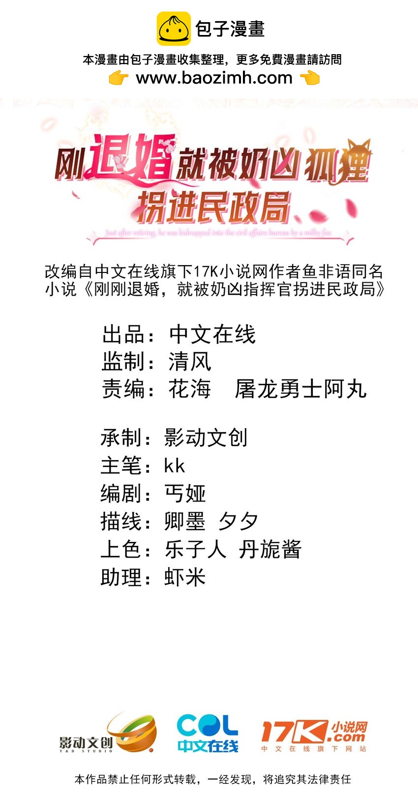 38 遇到师傅(1/2)-第39话