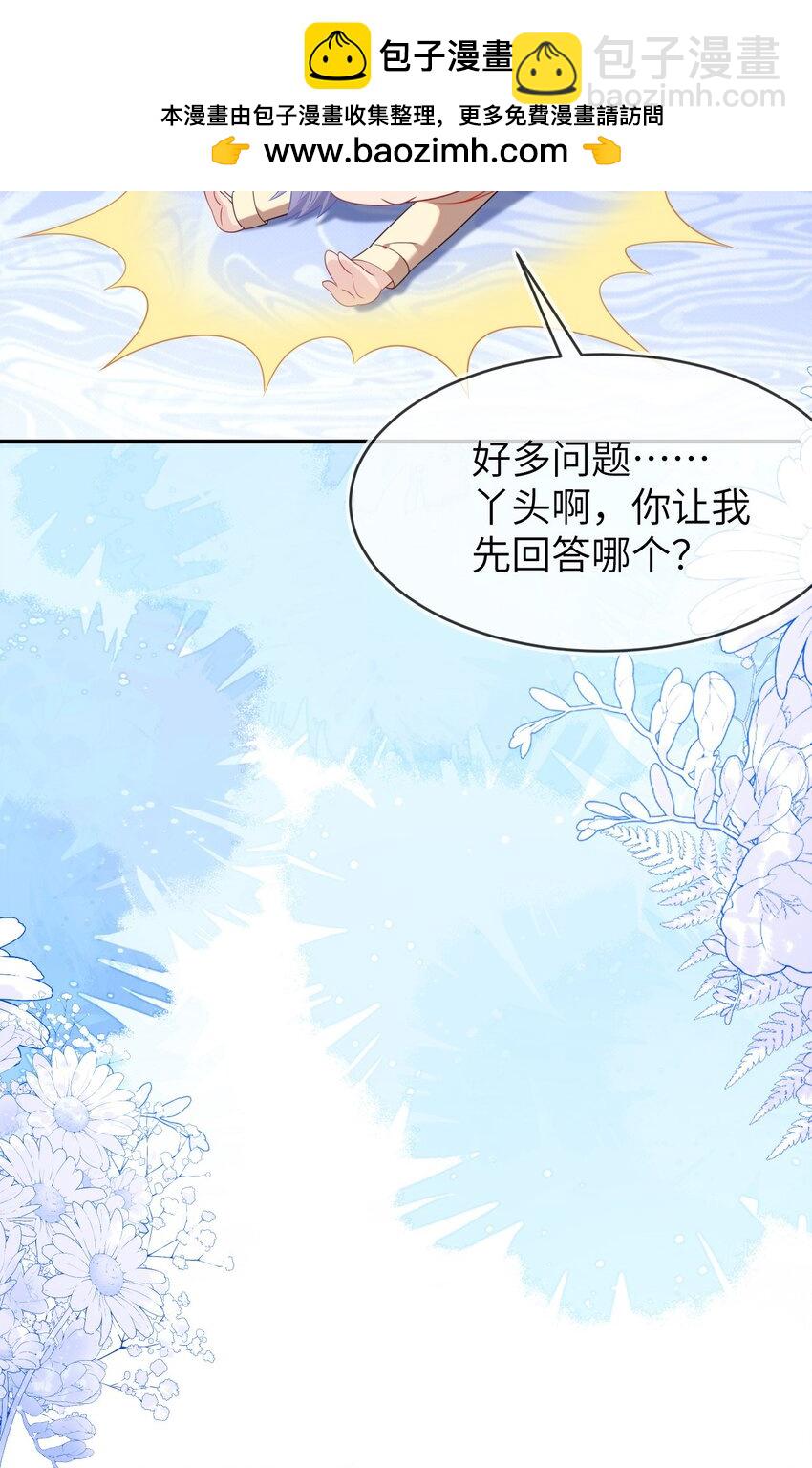 38 遇到师傅(1/2)-第39话