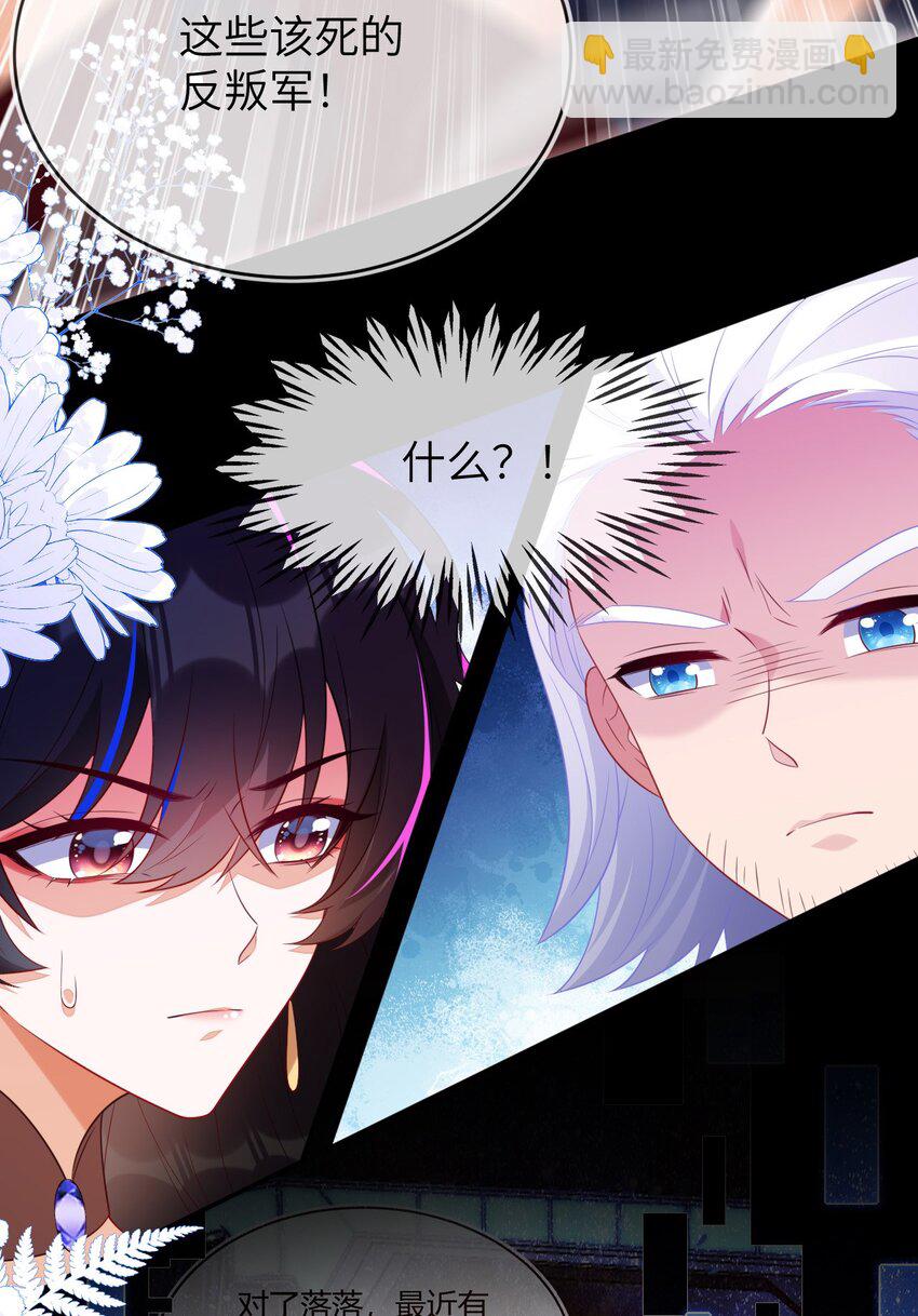 38 遇到师傅(1/2)-第39话