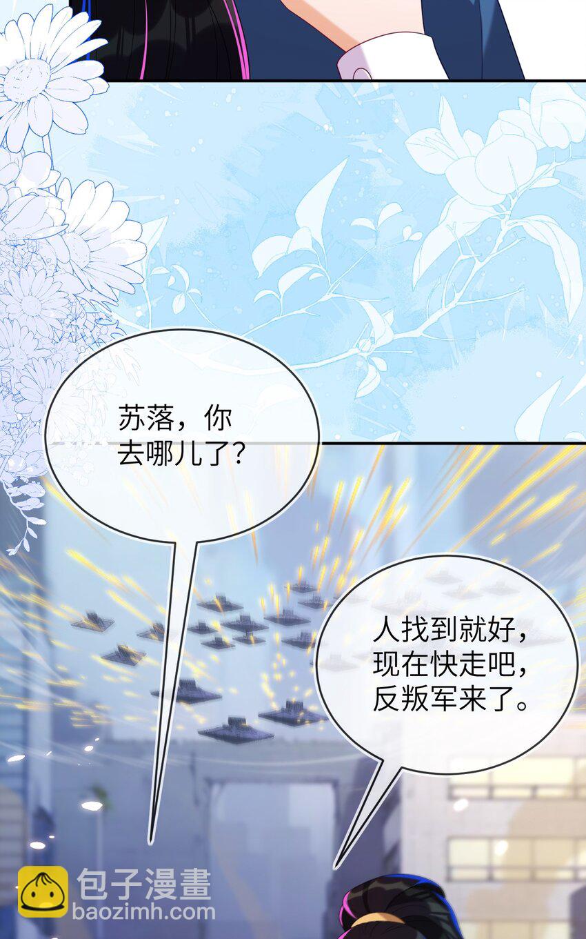 38 遇到师傅(1/2)-第39话