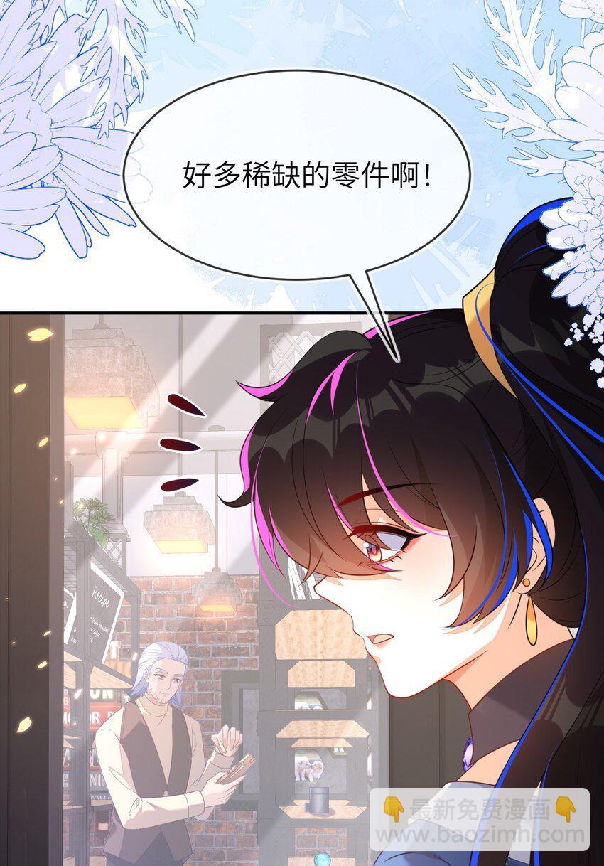 38 遇到师傅(1/2)-第39话