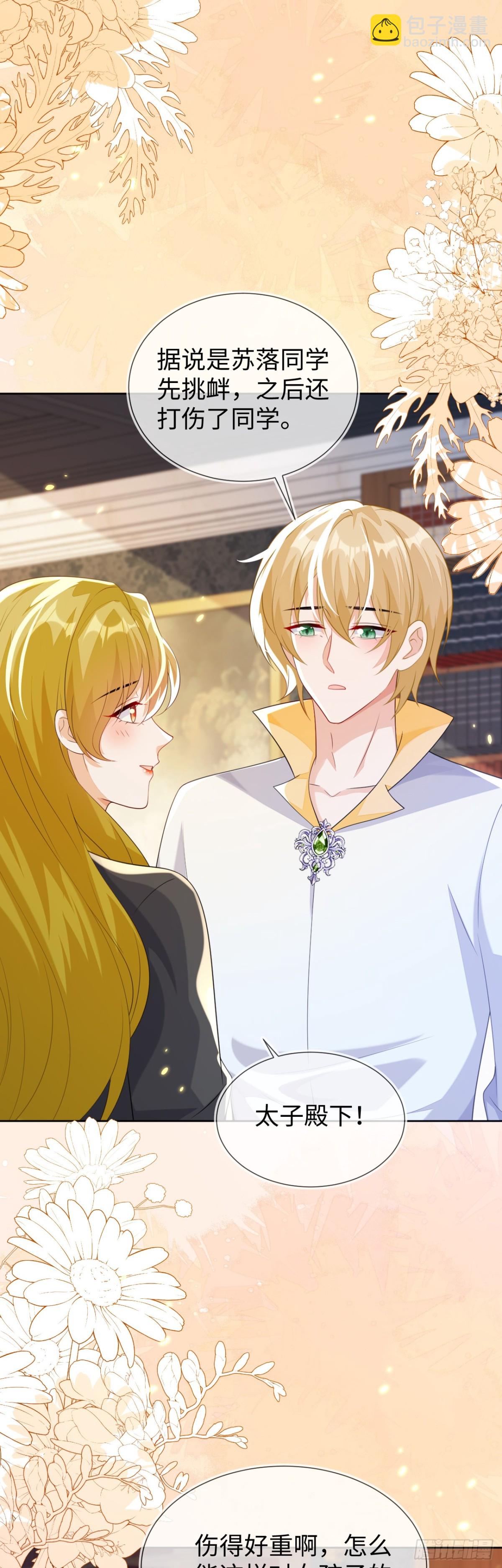 四个人的修罗场-第47话