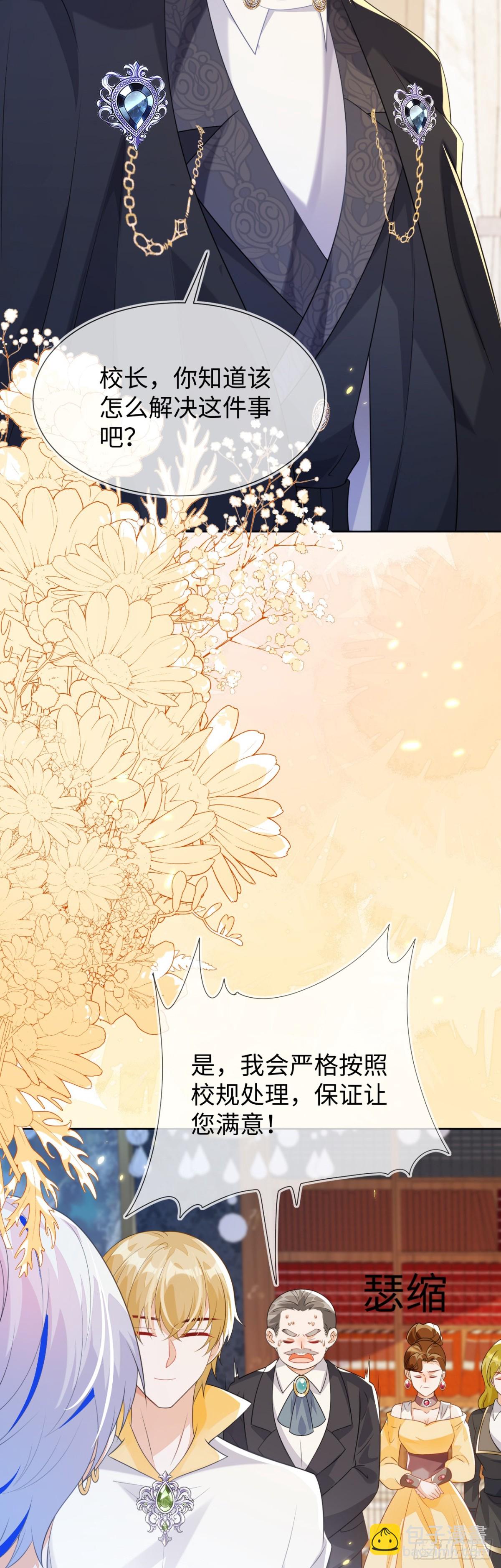 四个人的修罗场-第47话