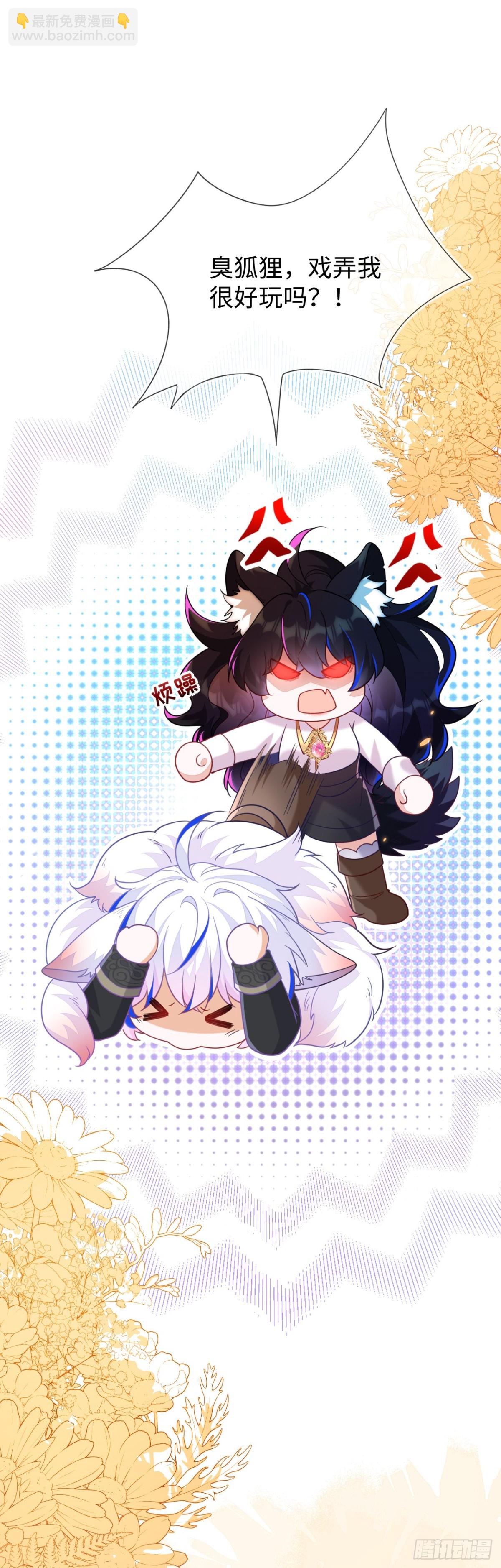 四个人的修罗场-第47话