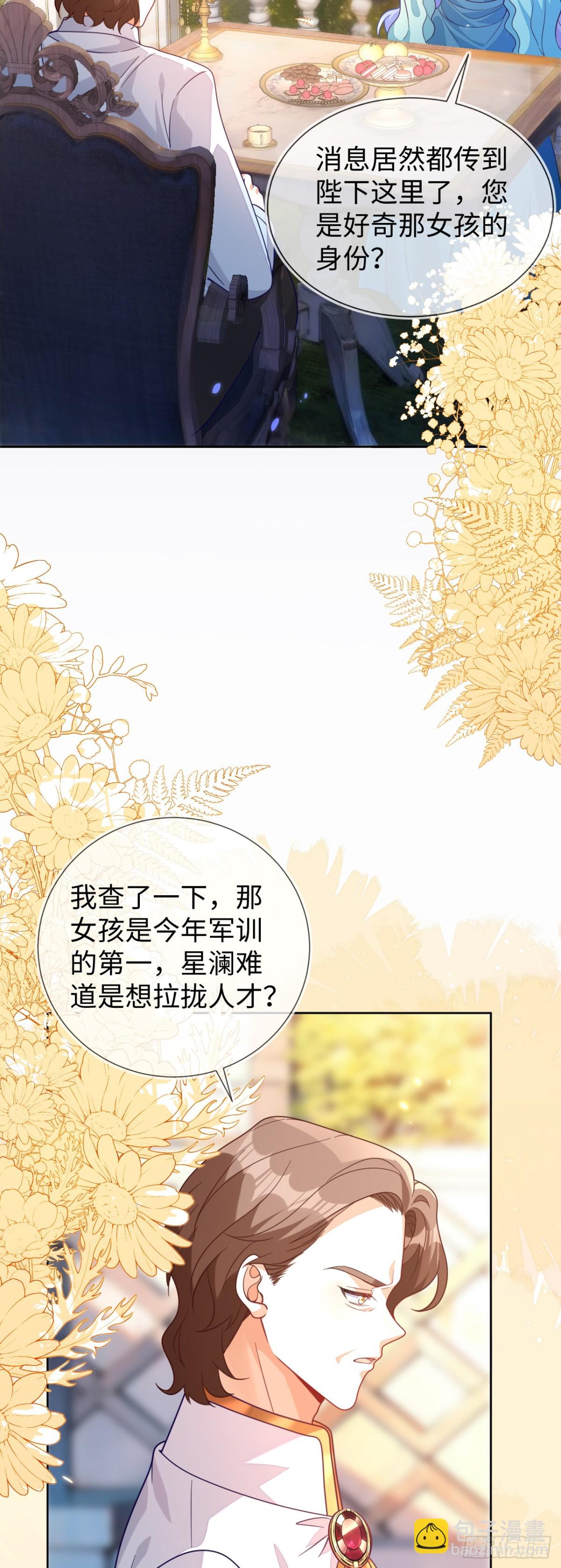 四个人的修罗场-第47话