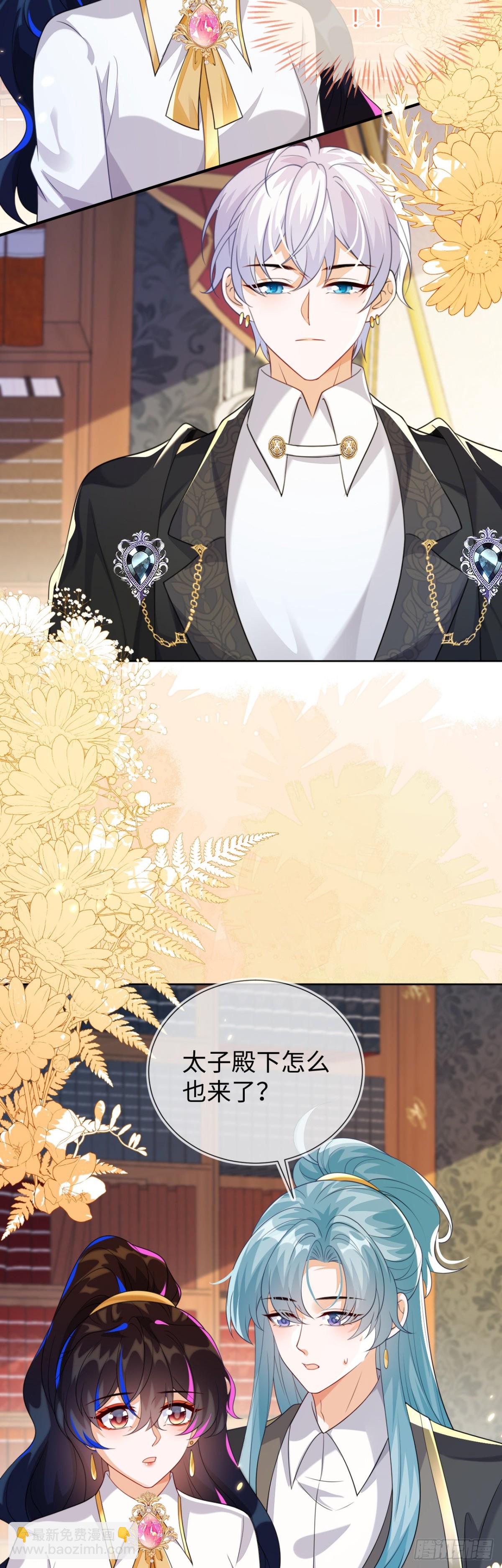 四个人的修罗场-第47话