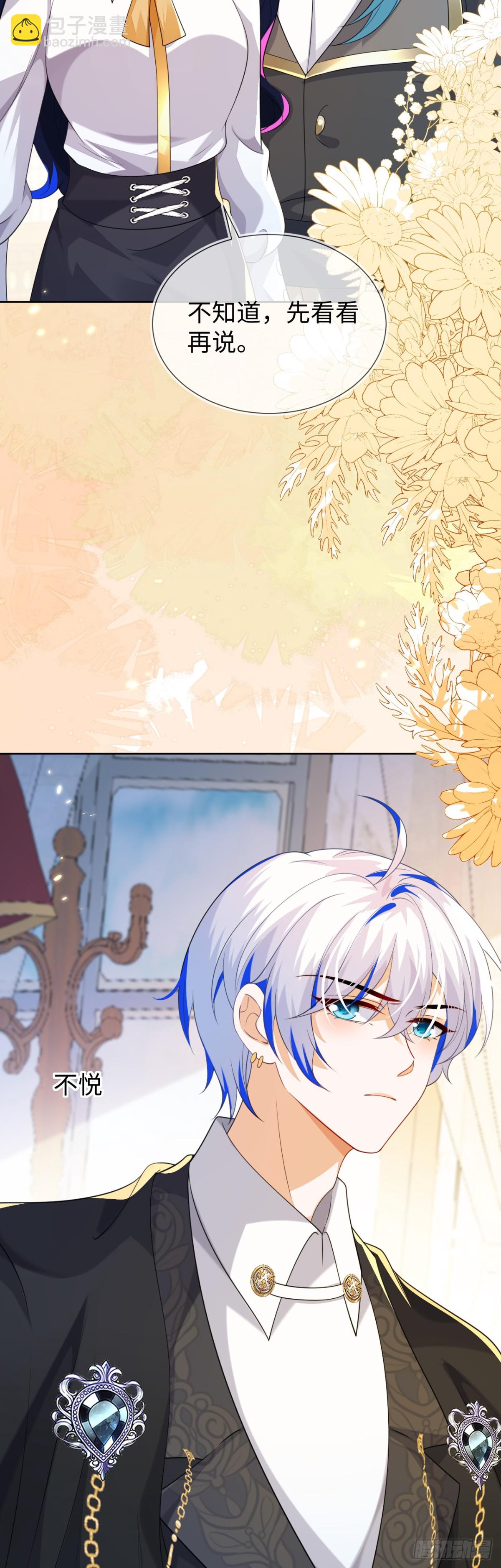 四个人的修罗场-第47话