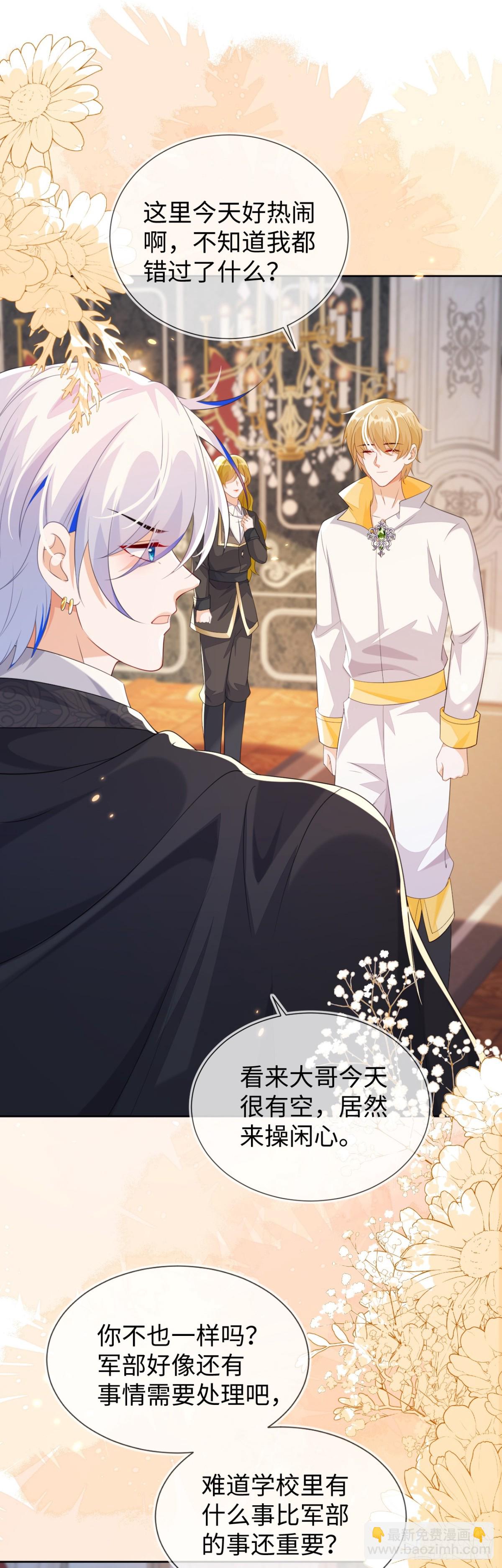 四个人的修罗场-第47话