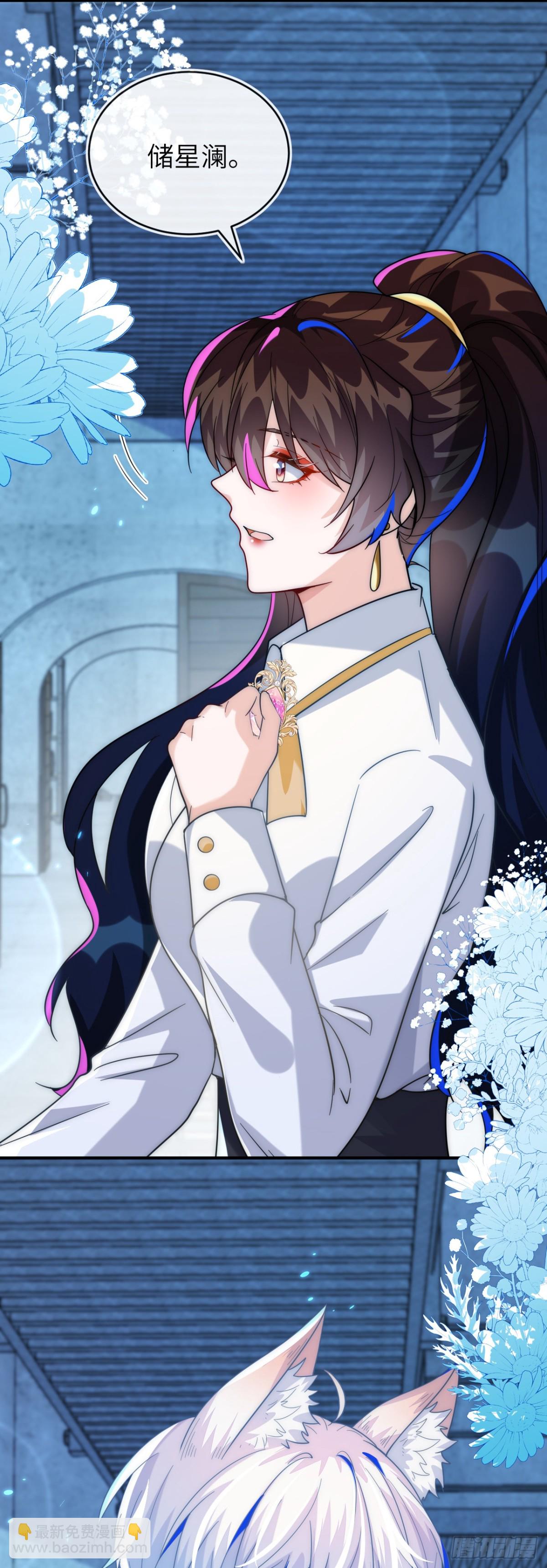 这只狐狸太粘人-第49话