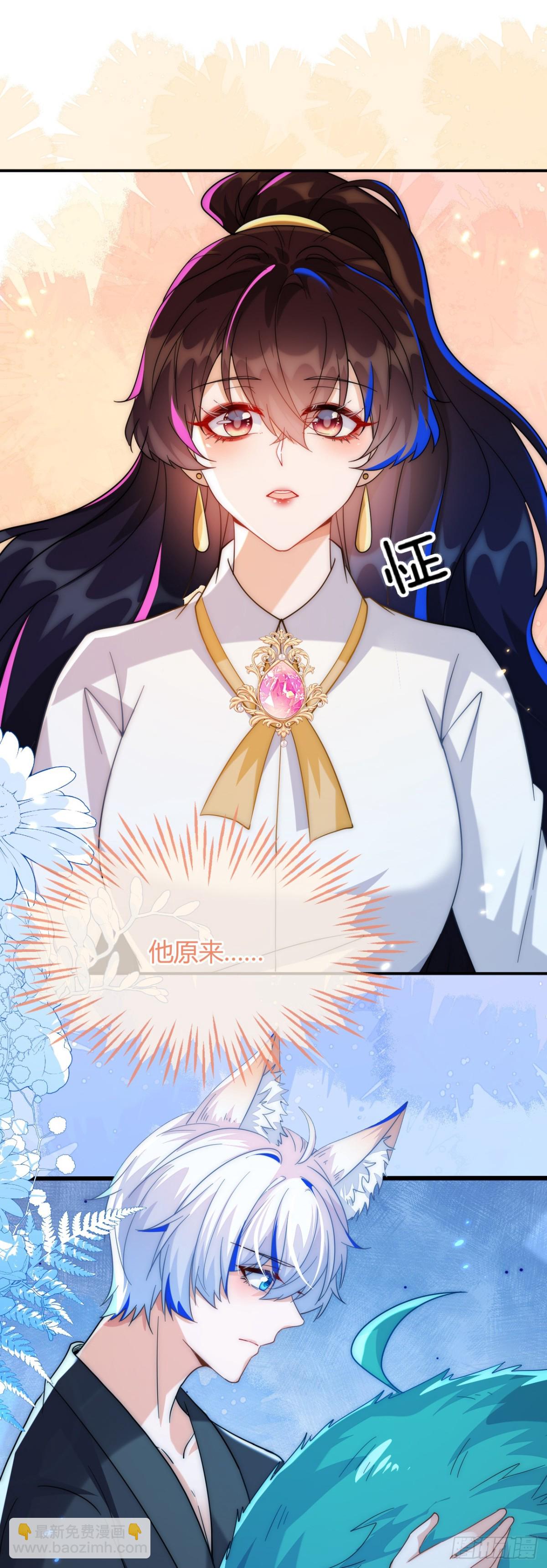 这只狐狸太粘人-第49话