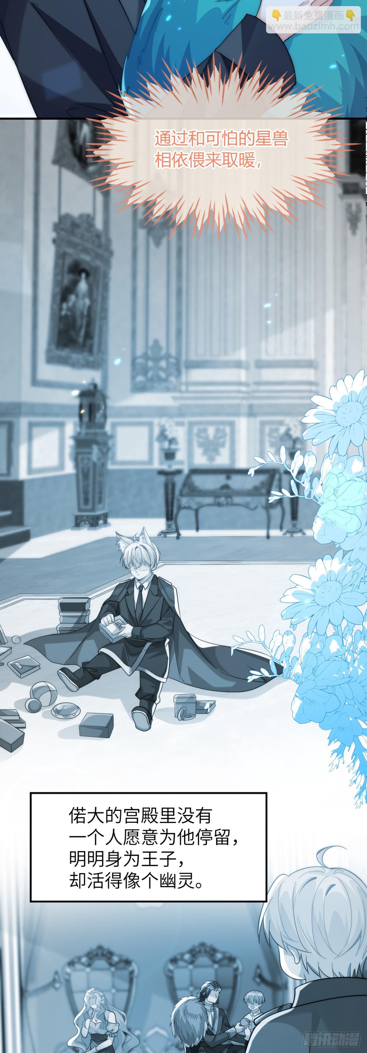 这只狐狸太粘人-第49话