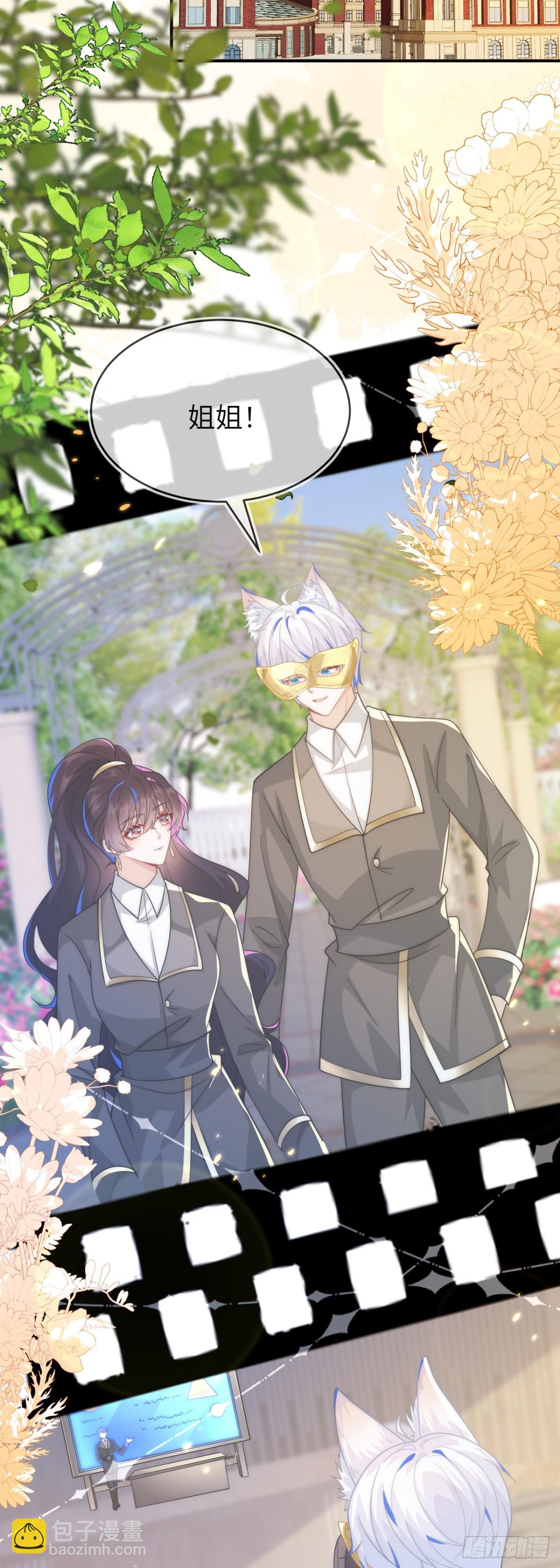 这只狐狸太粘人-第49话