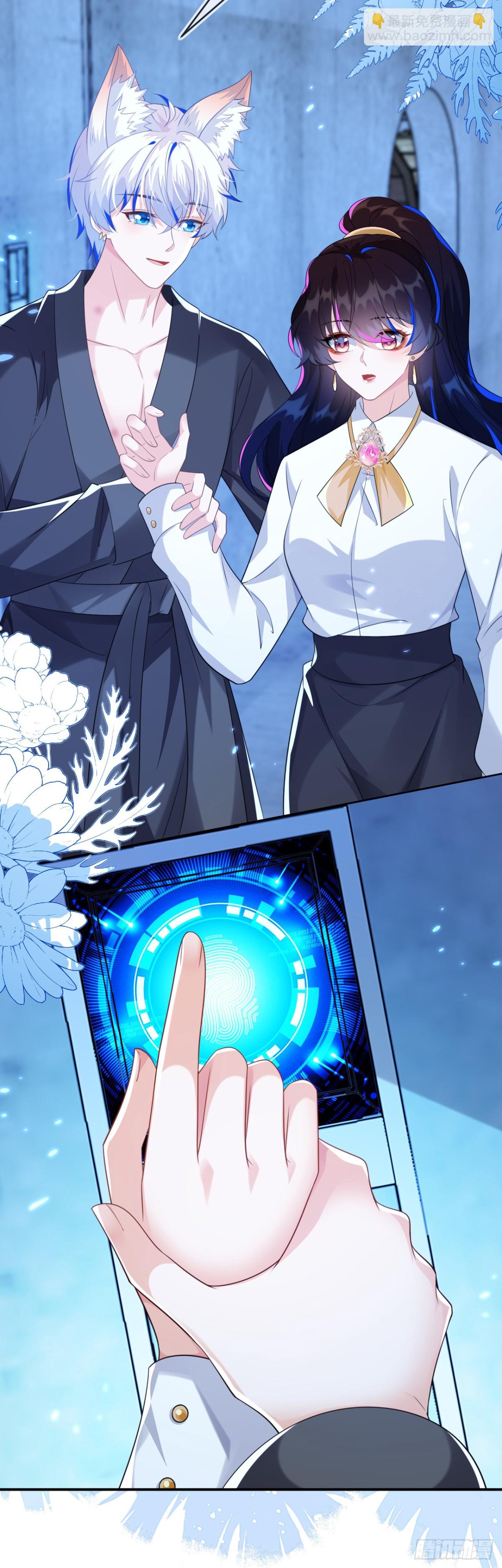 这只狐狸太粘人-第49话