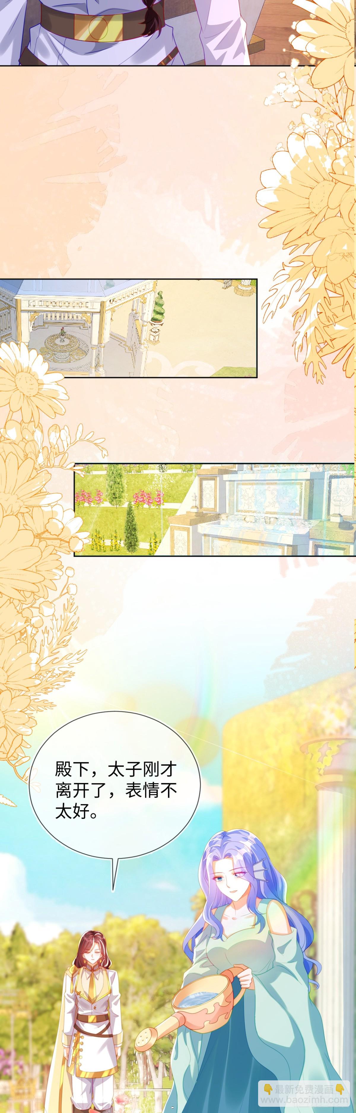 安妮的匹配对象-第53话