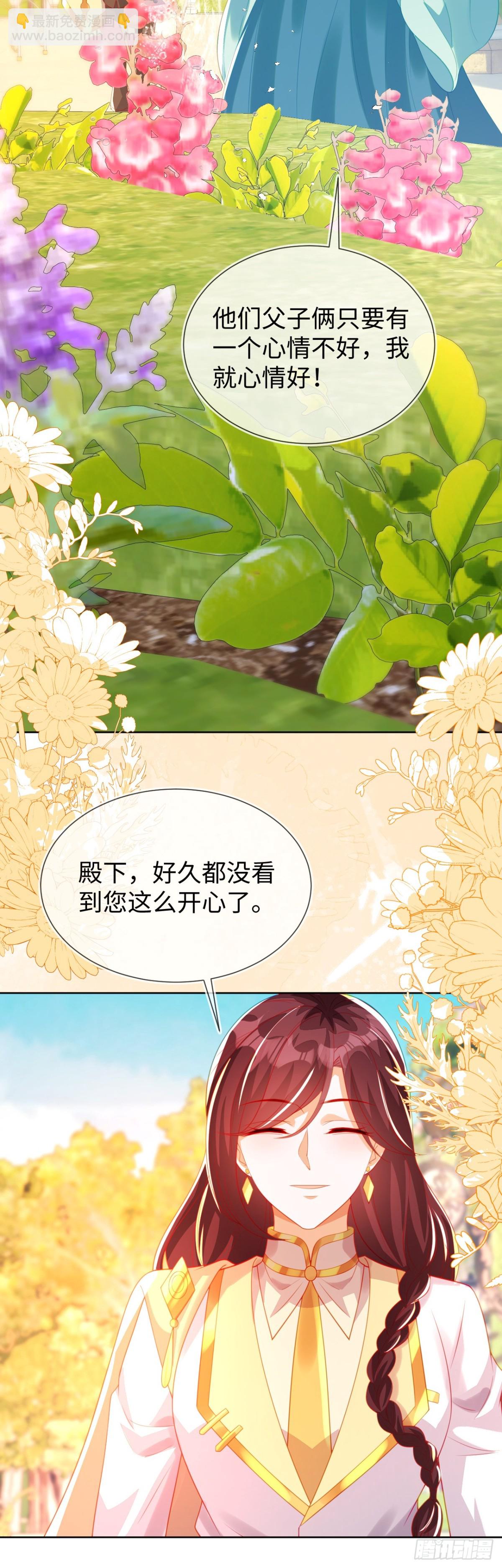 安妮的匹配对象-第53话