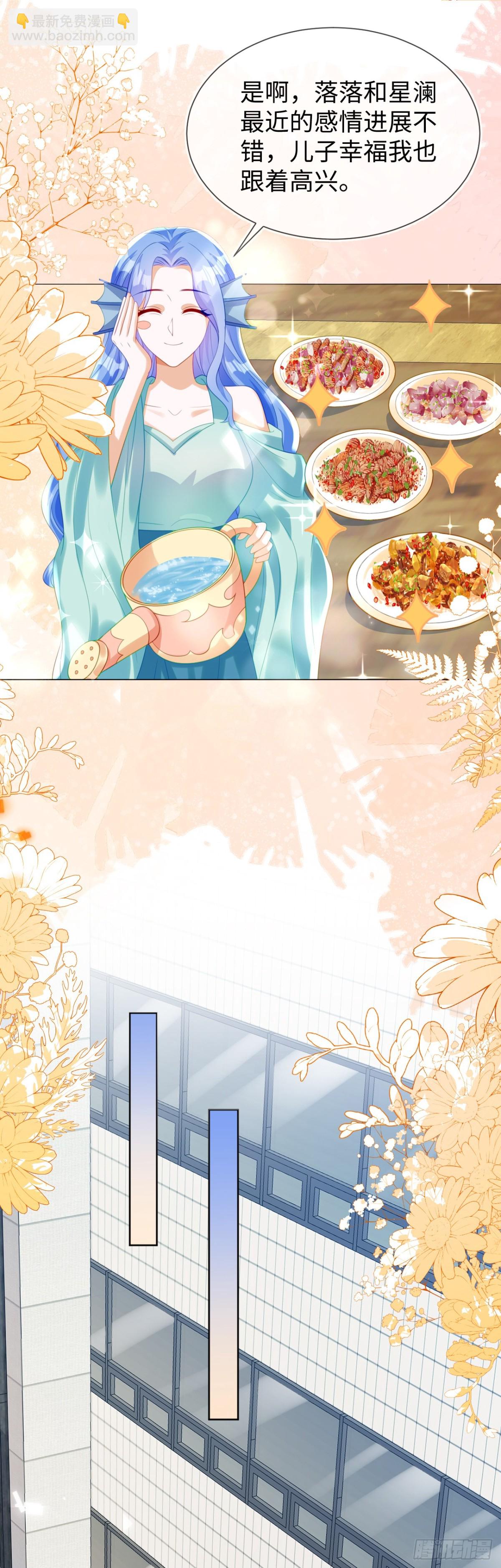 安妮的匹配对象-第53话