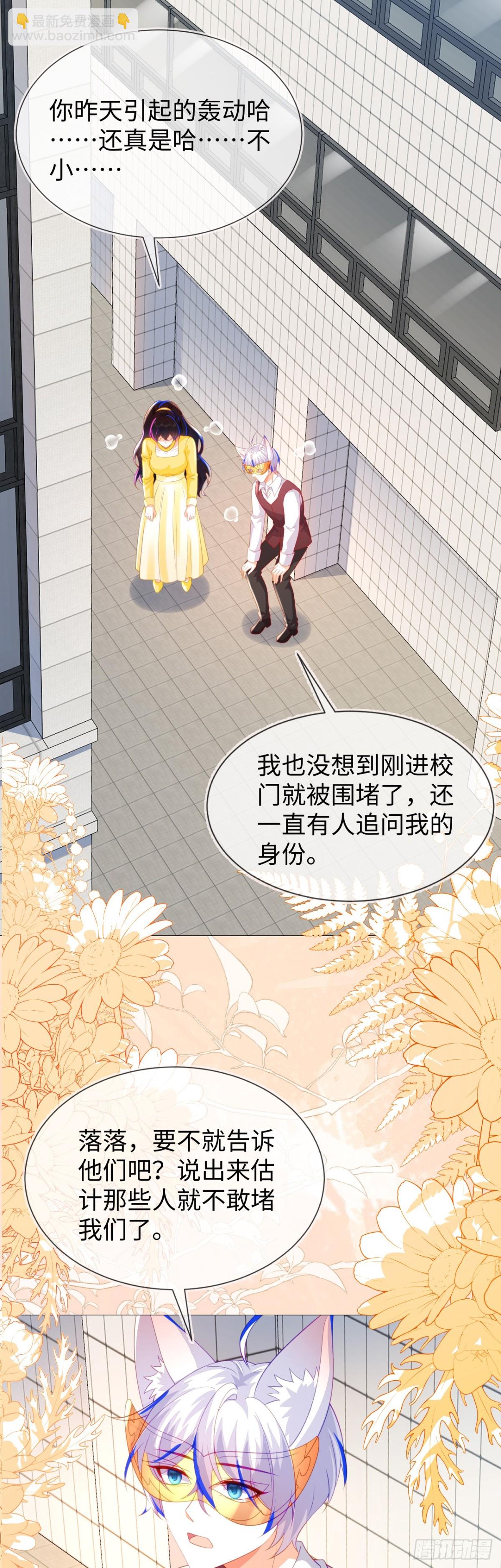 安妮的匹配对象-第53话