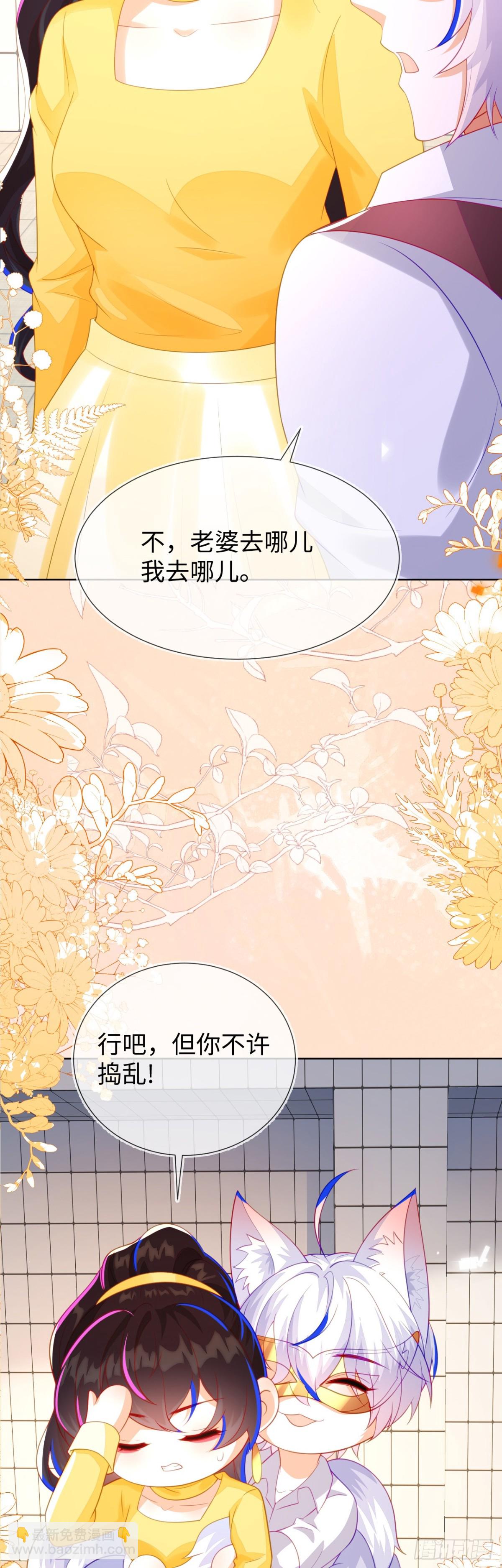 安妮的匹配对象-第53话