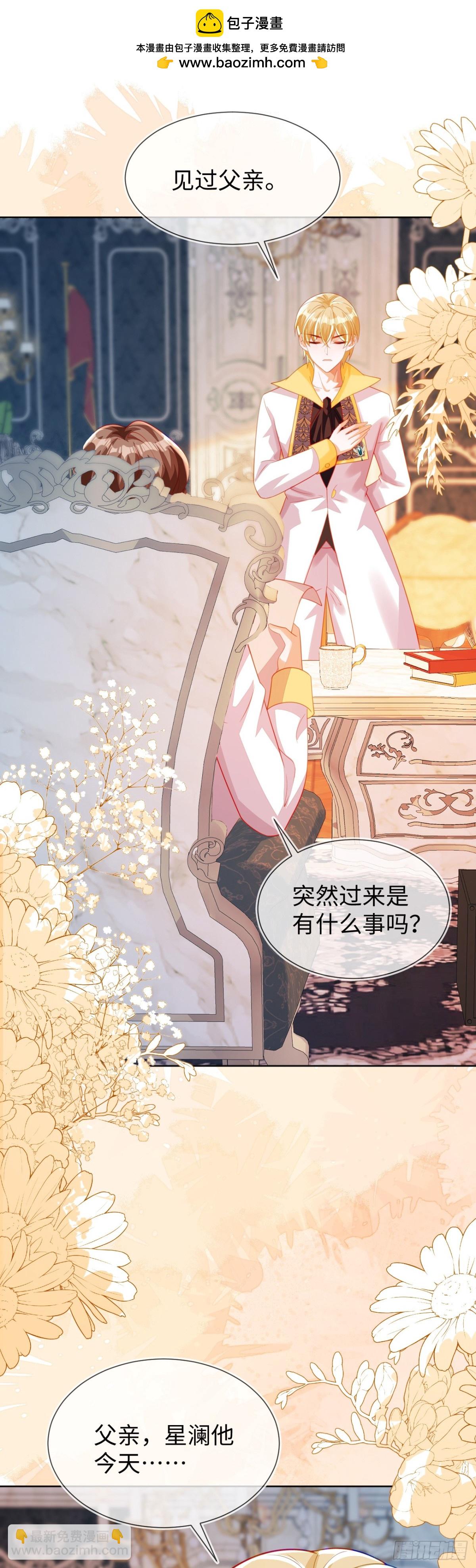 安妮的匹配对象-第53话