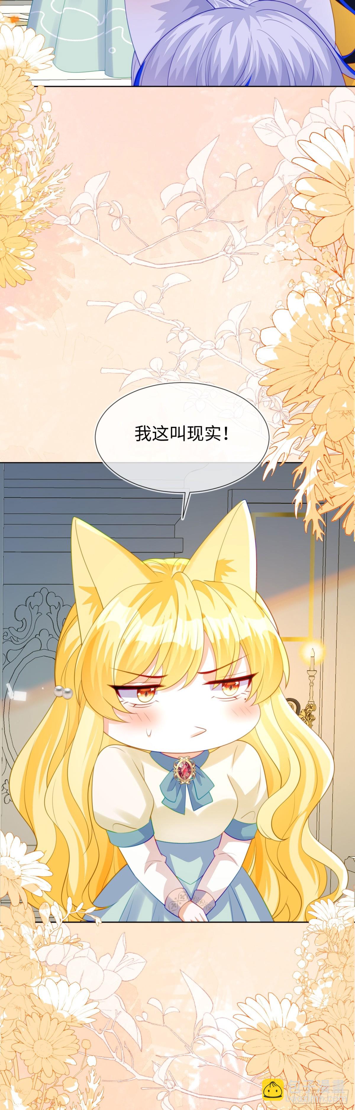 安妮的匹配对象-第53话