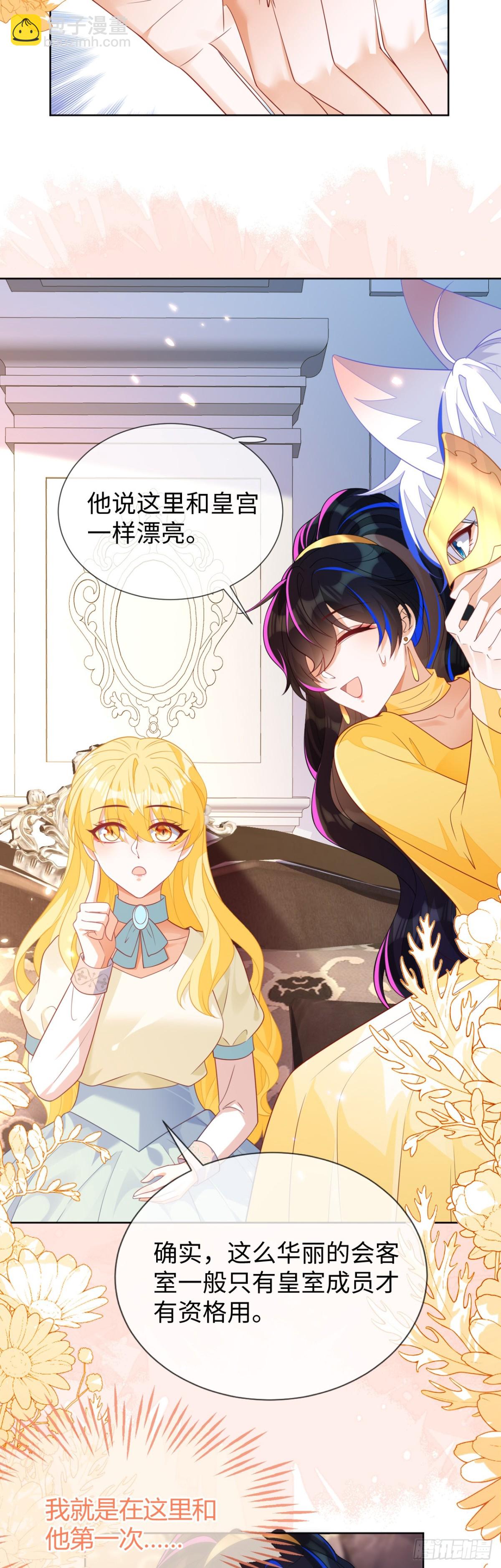 安妮的匹配对象-第53话