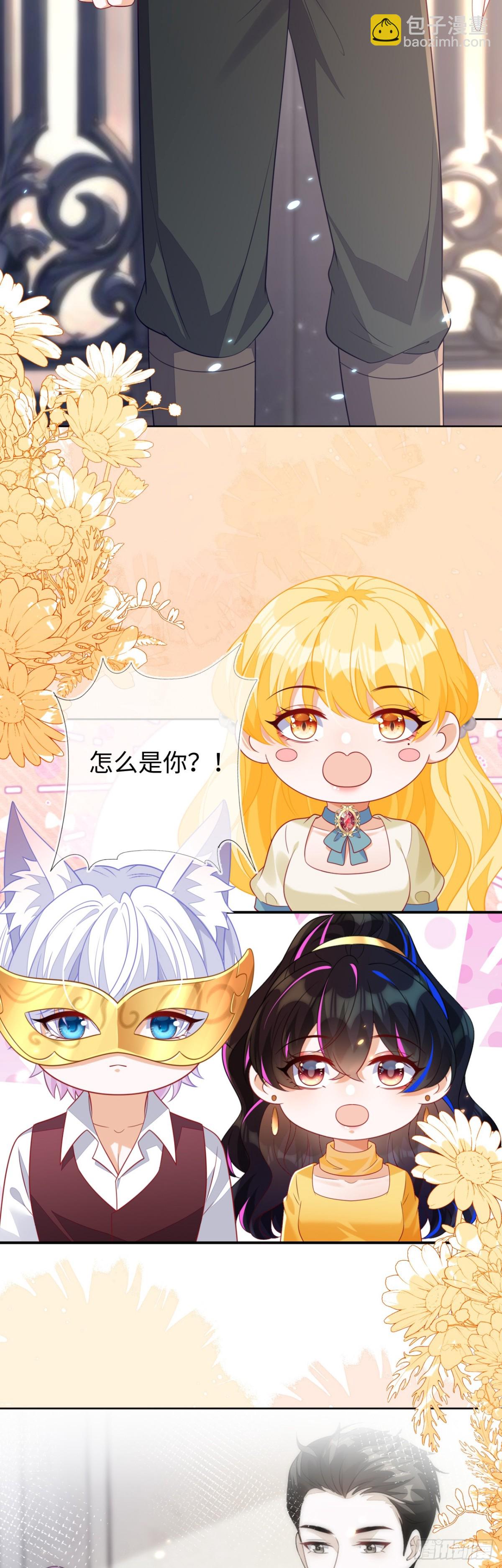 安妮的匹配对象-第53话