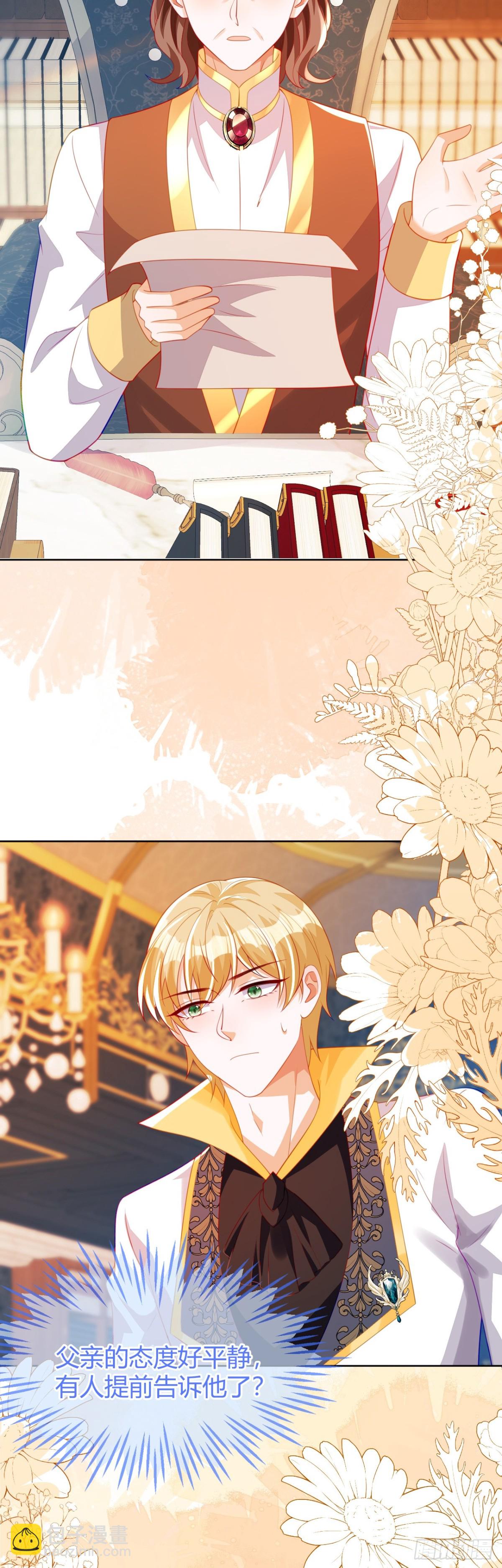 安妮的匹配对象-第53话