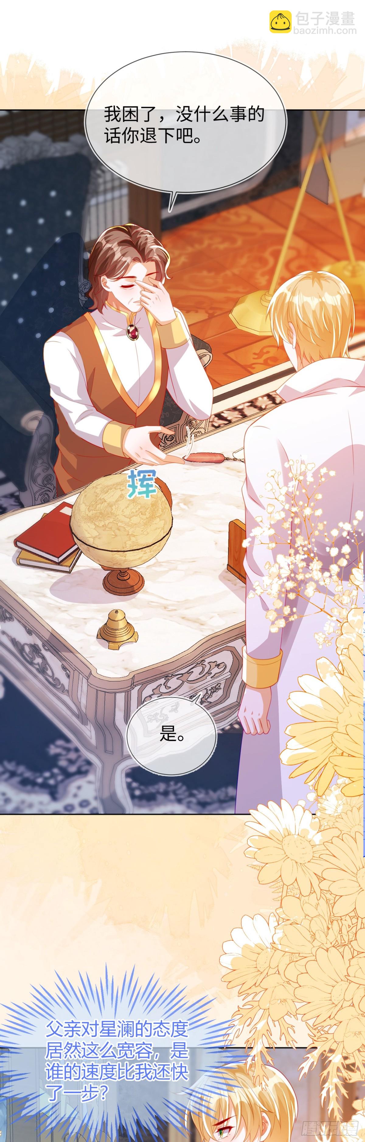 安妮的匹配对象-第53话