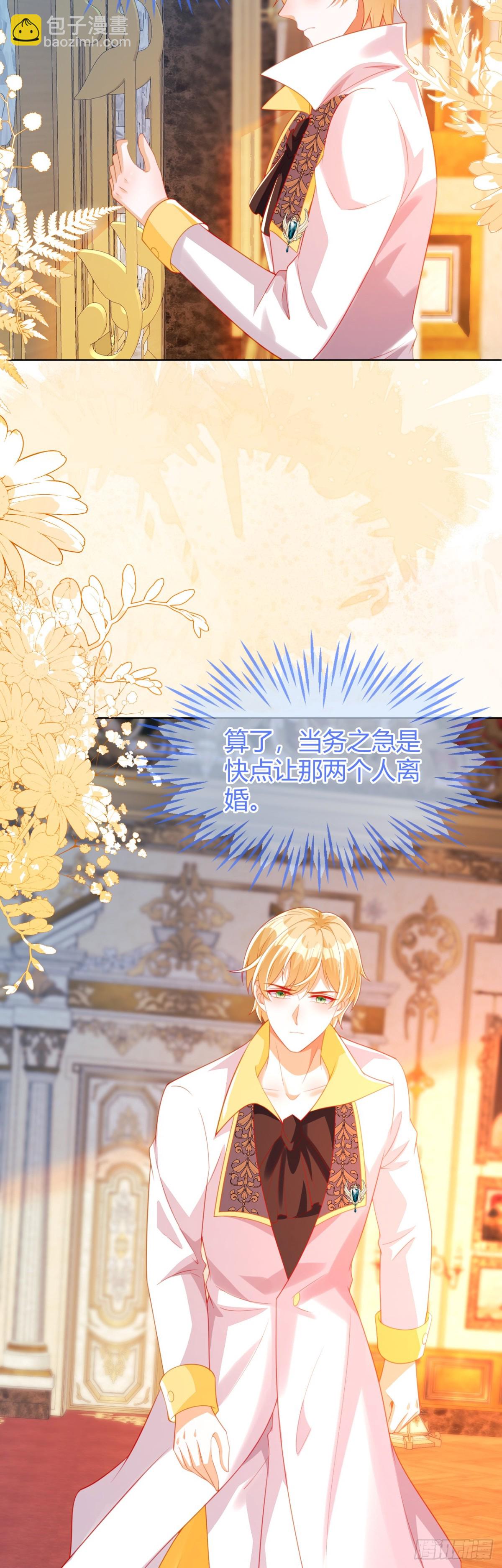 安妮的匹配对象-第53话