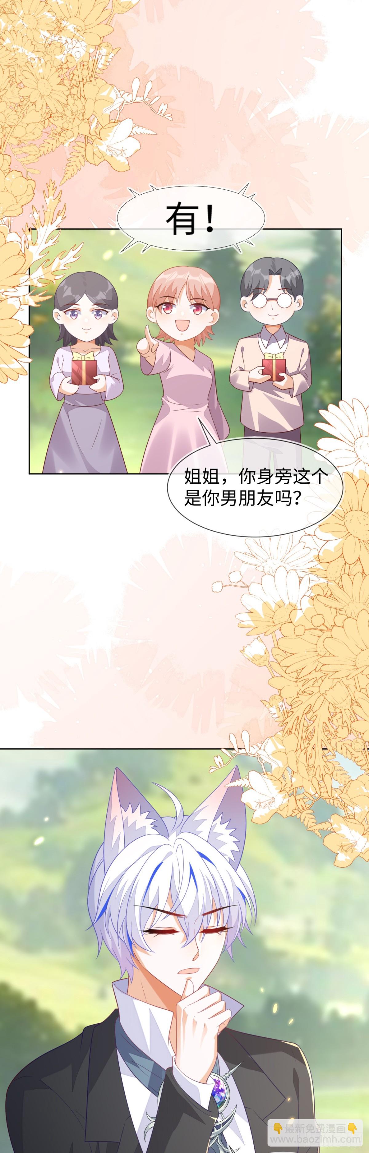 带你回家-第55话