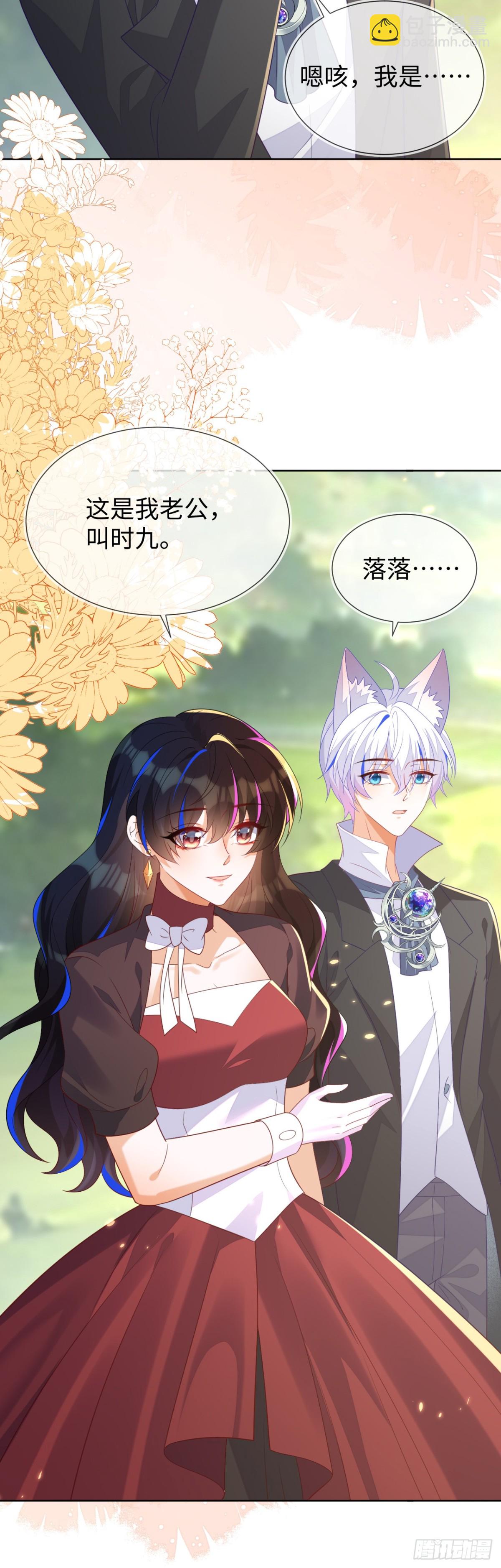 带你回家-第55话