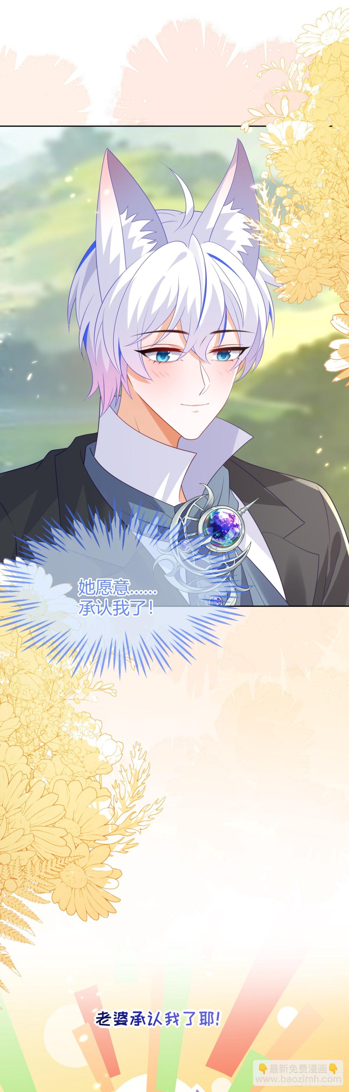 带你回家-第55话