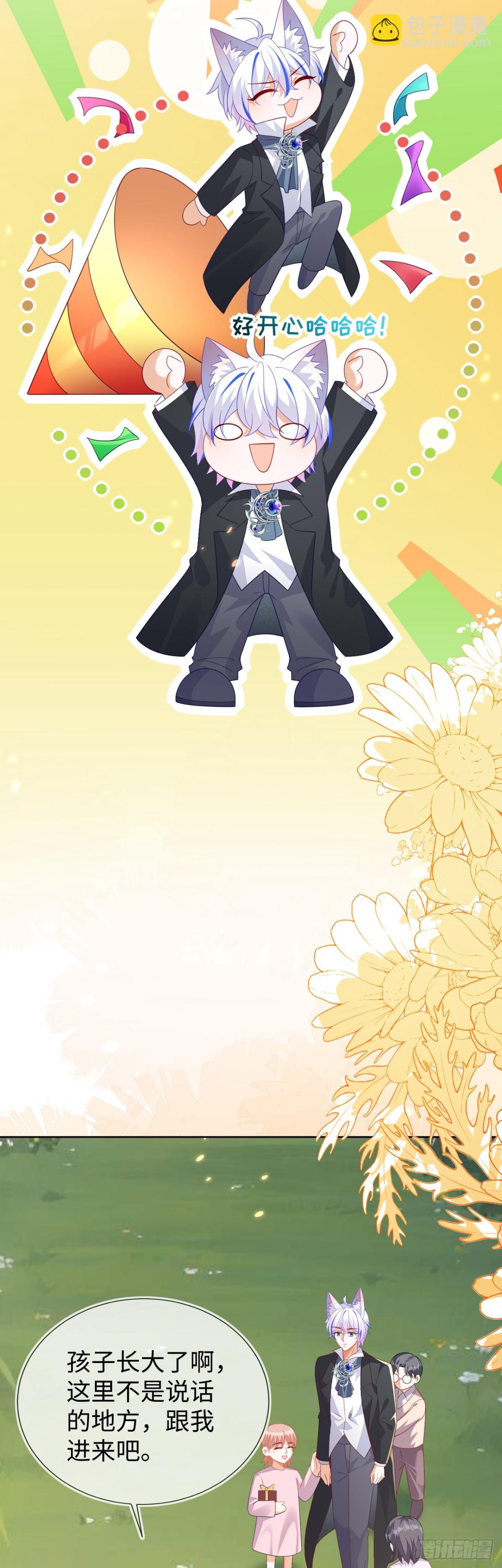 带你回家-第55话