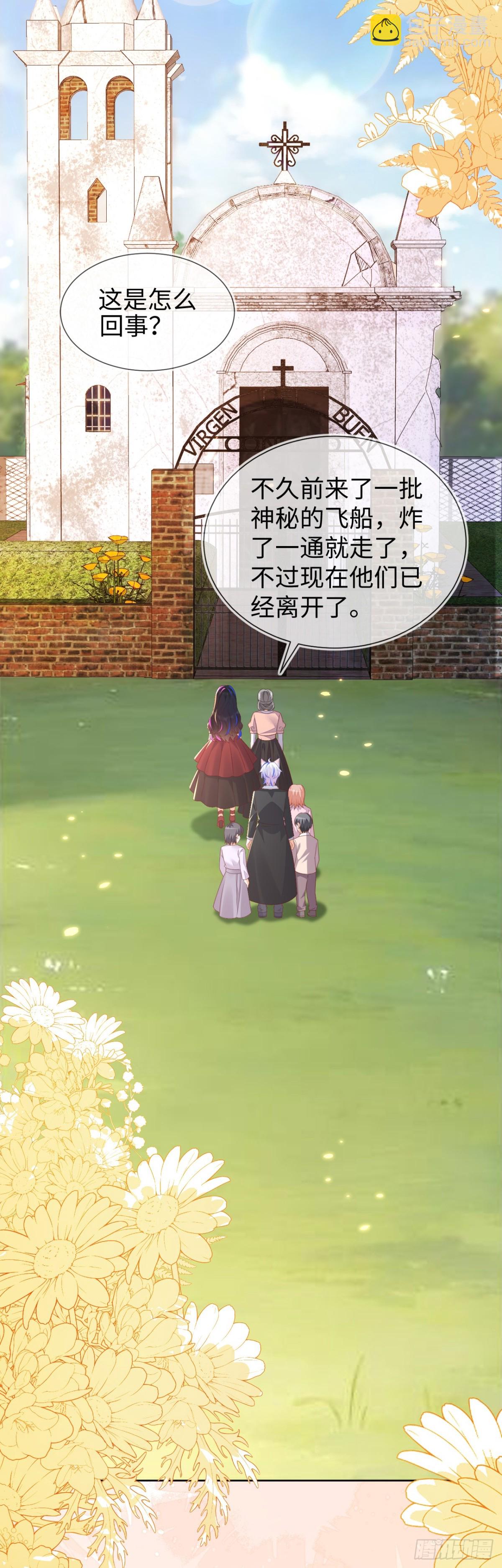 带你回家-第55话