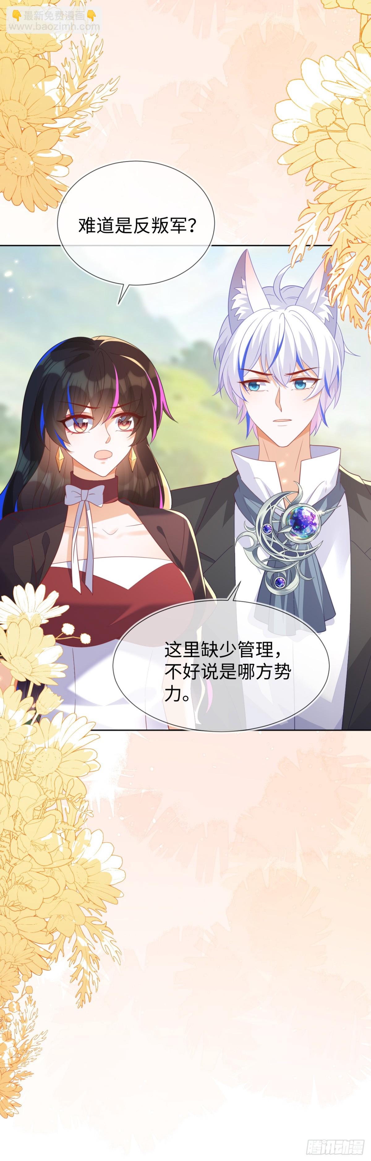 带你回家-第55话