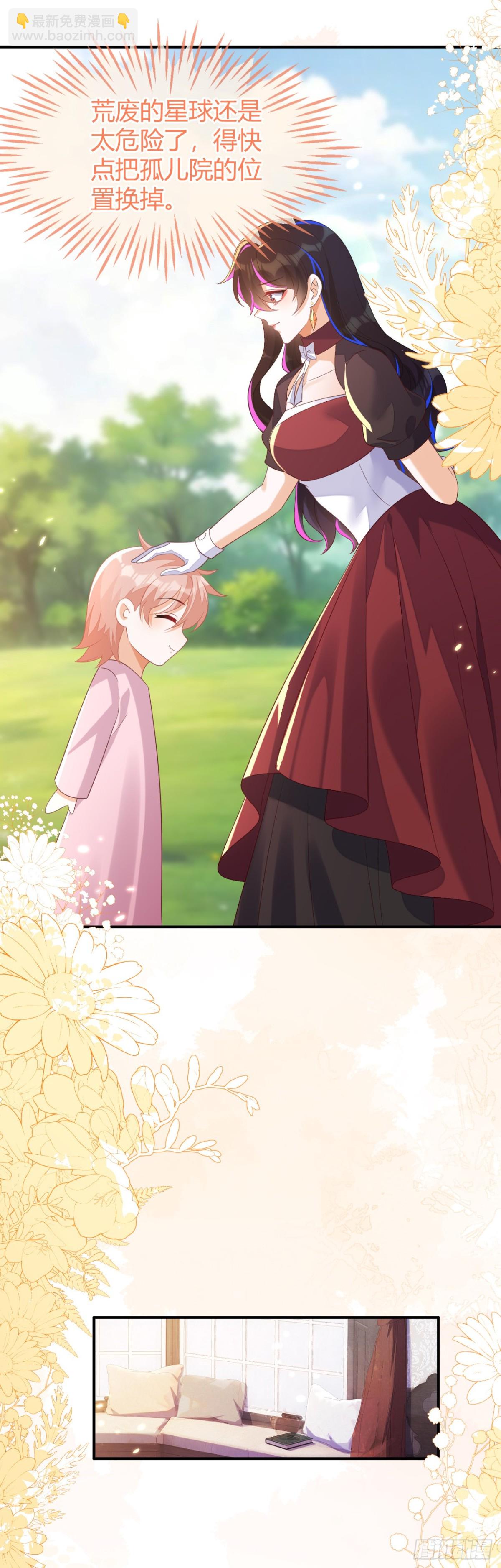 带你回家-第55话