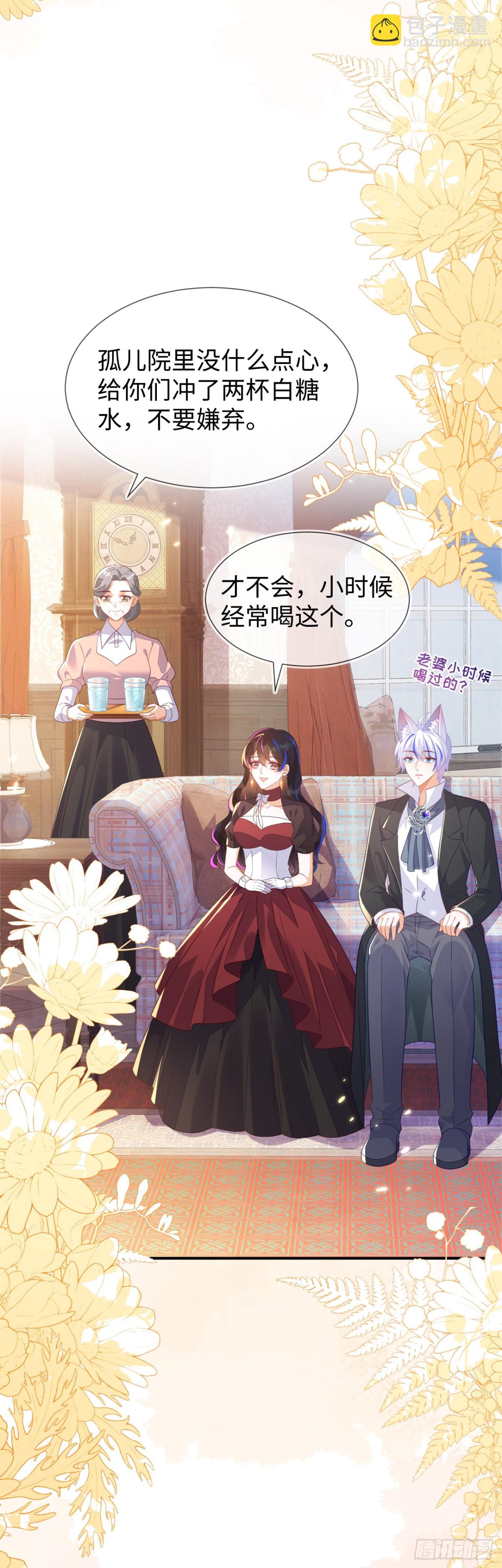 带你回家-第55话