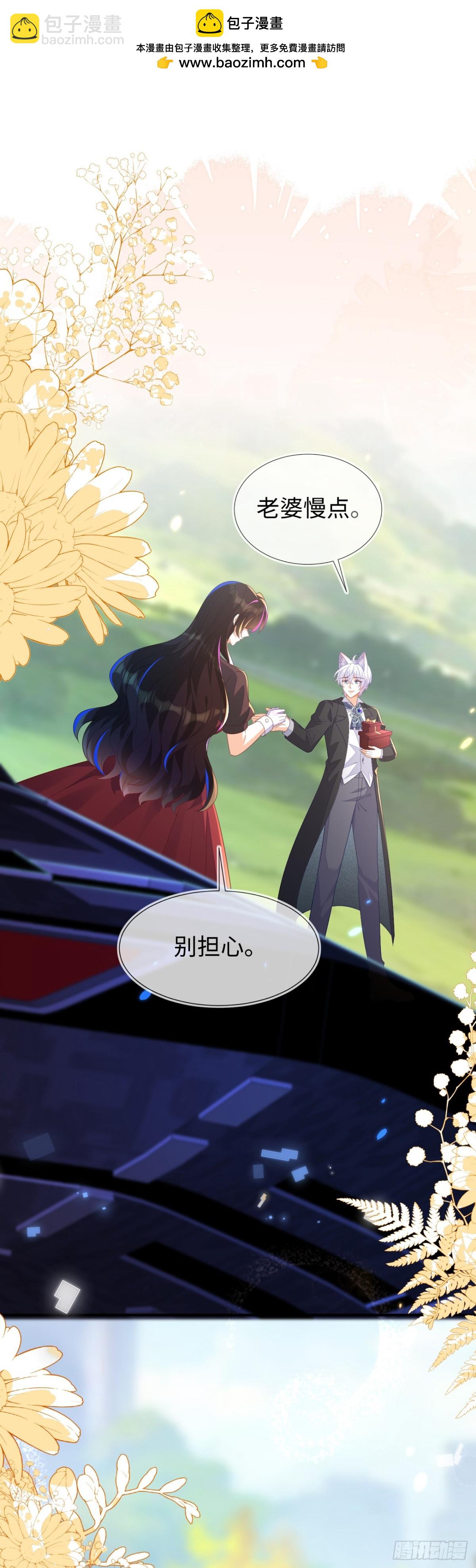 带你回家-第55话