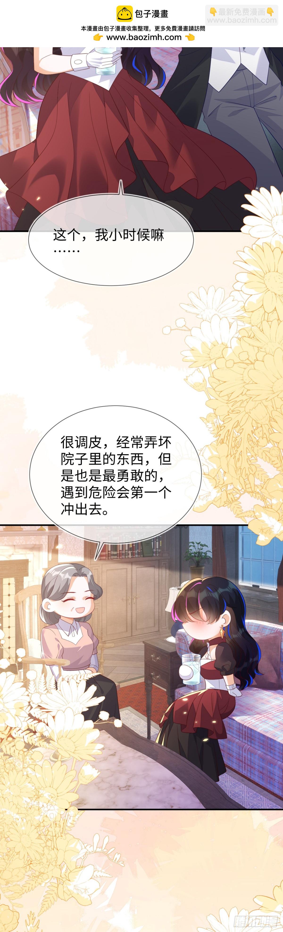 带你回家-第55话