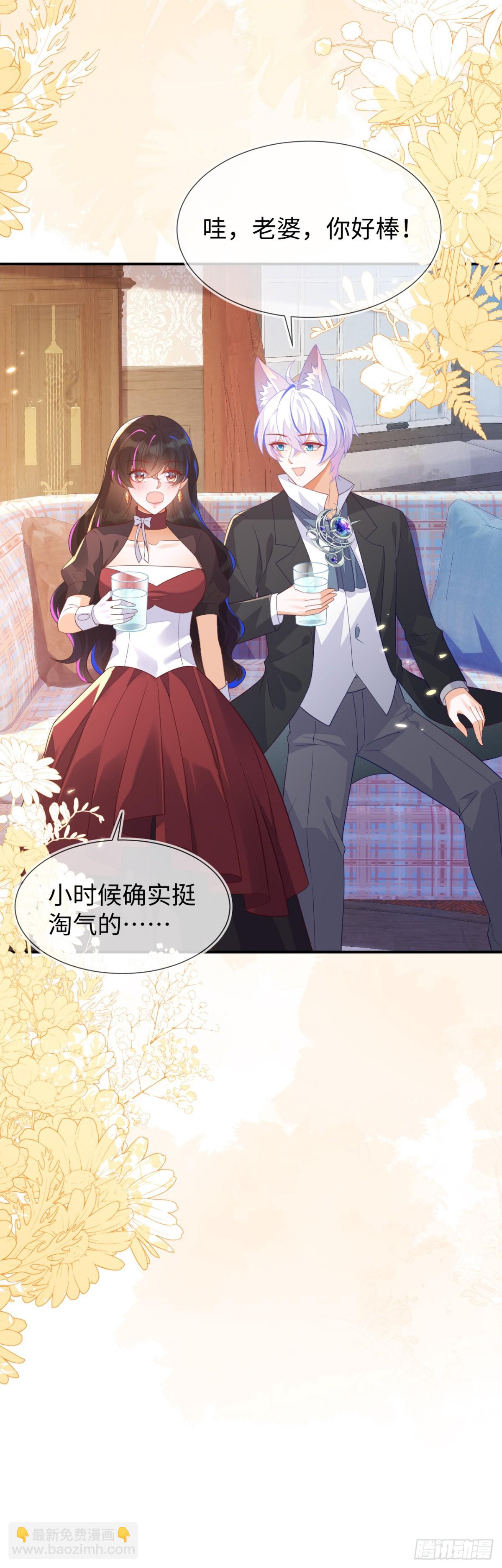 带你回家-第55话