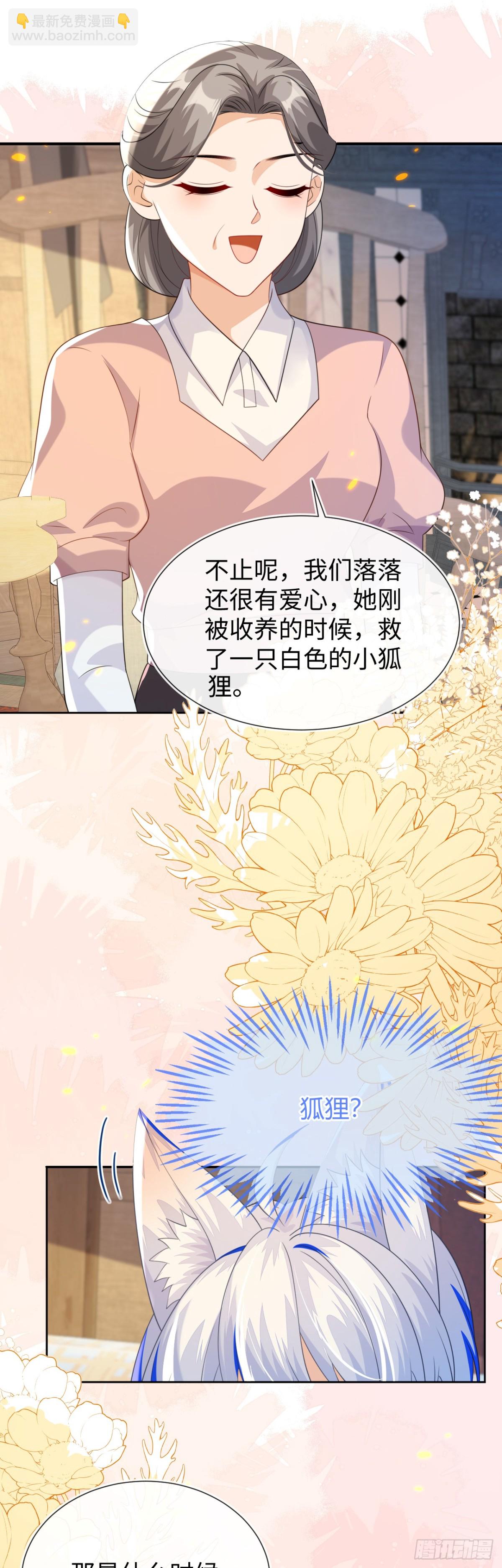 带你回家-第55话