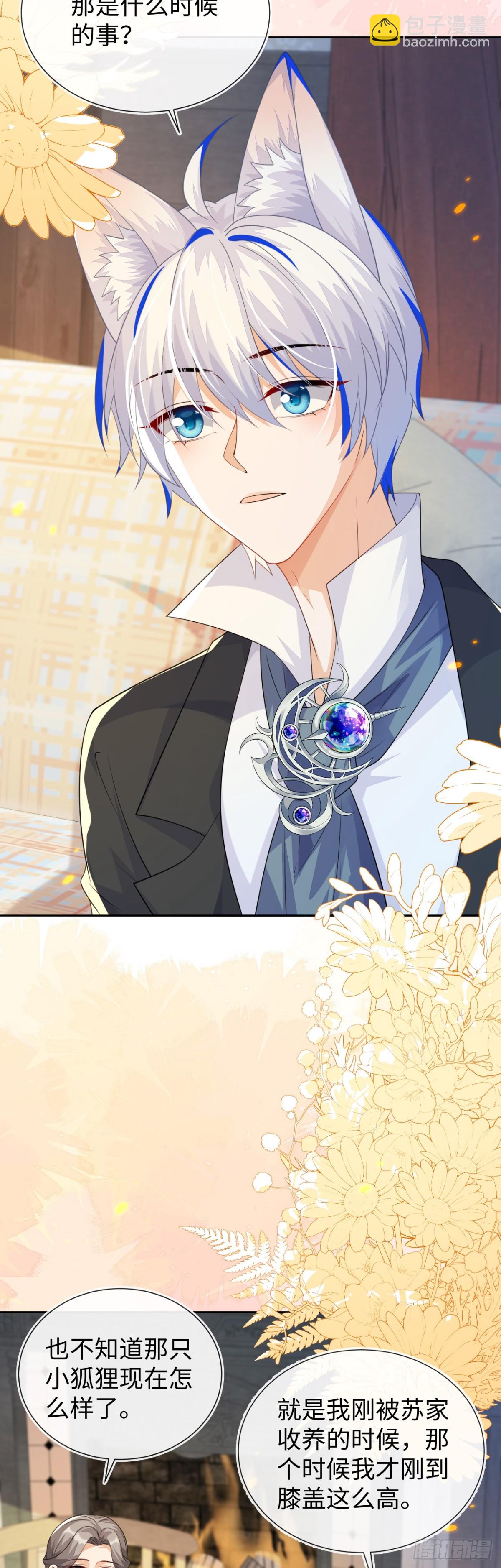 带你回家-第55话