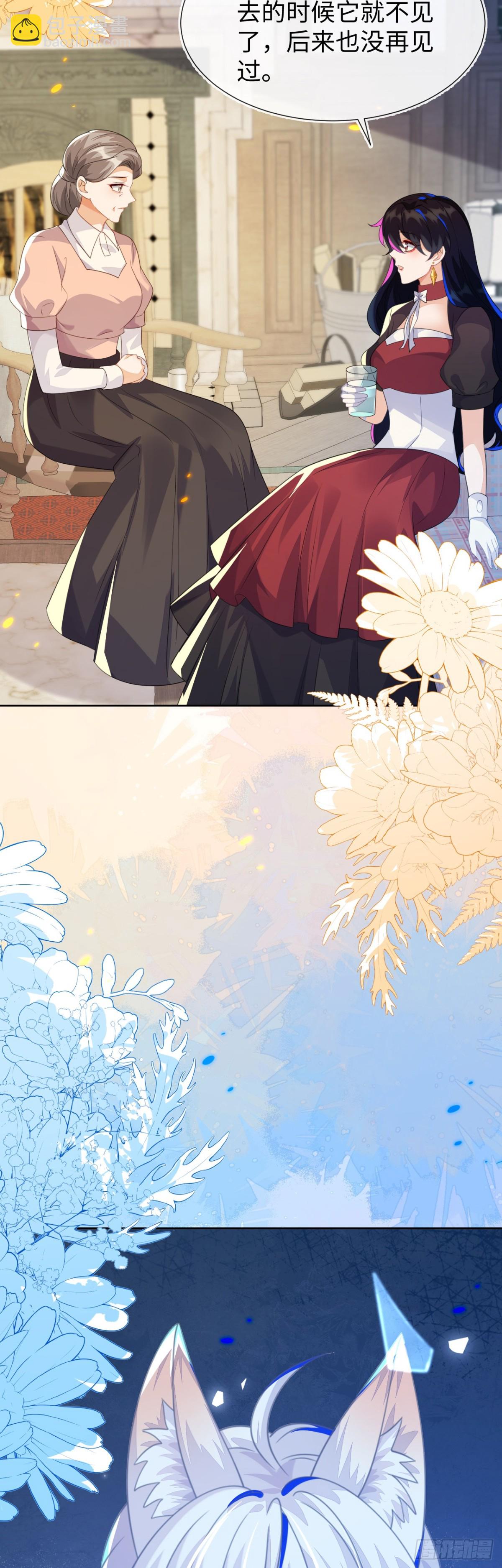 带你回家-第55话