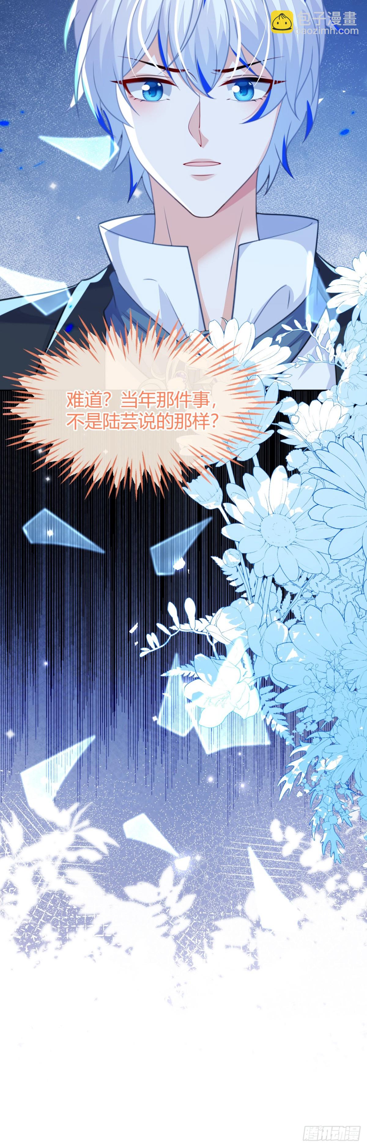 带你回家-第55话