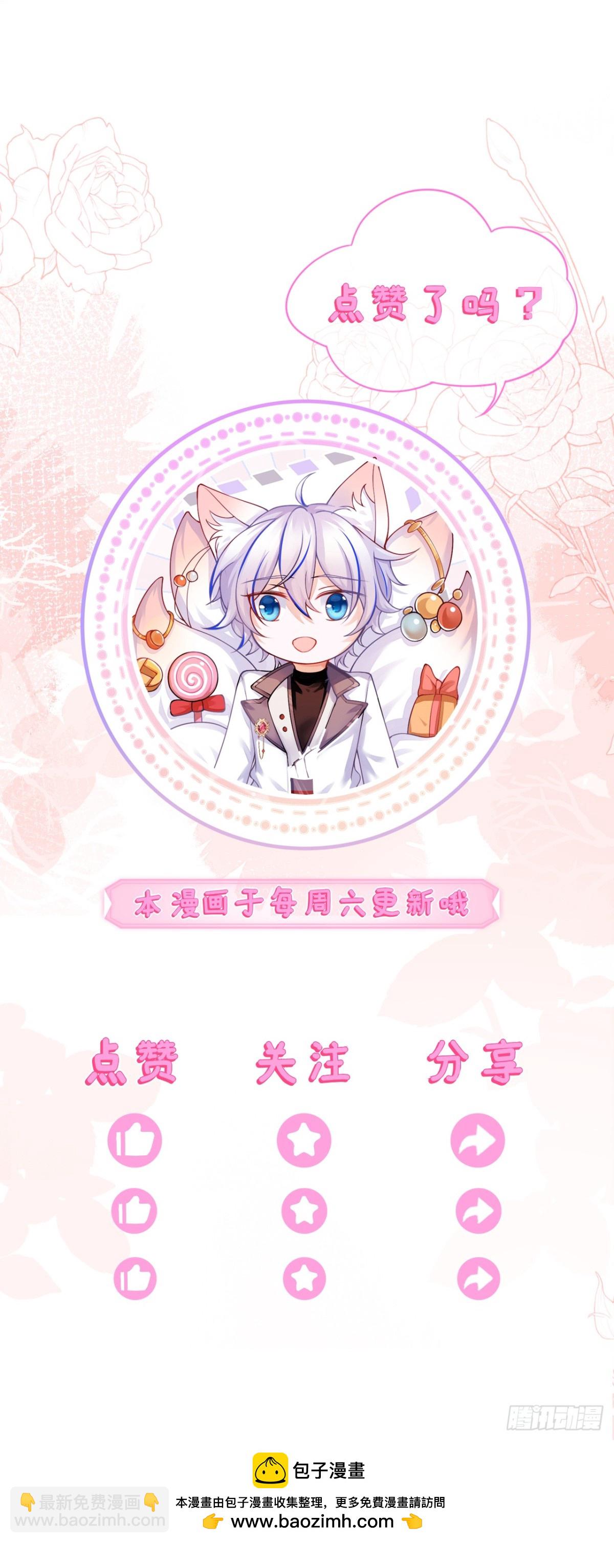 带你回家-第55话