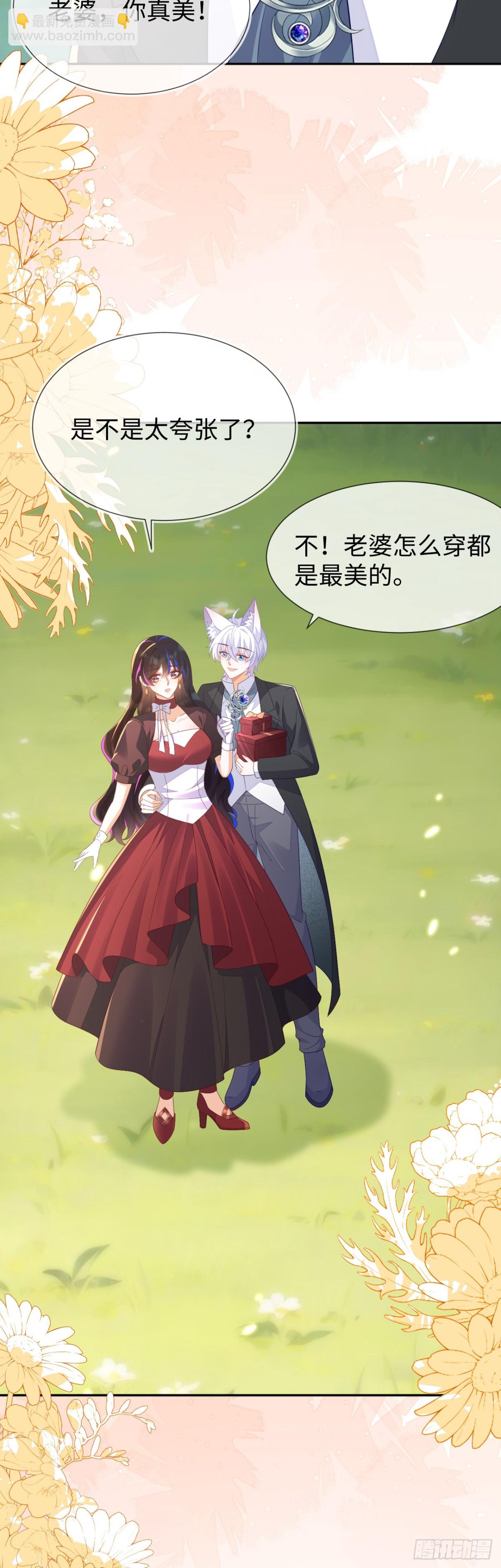 带你回家-第55话