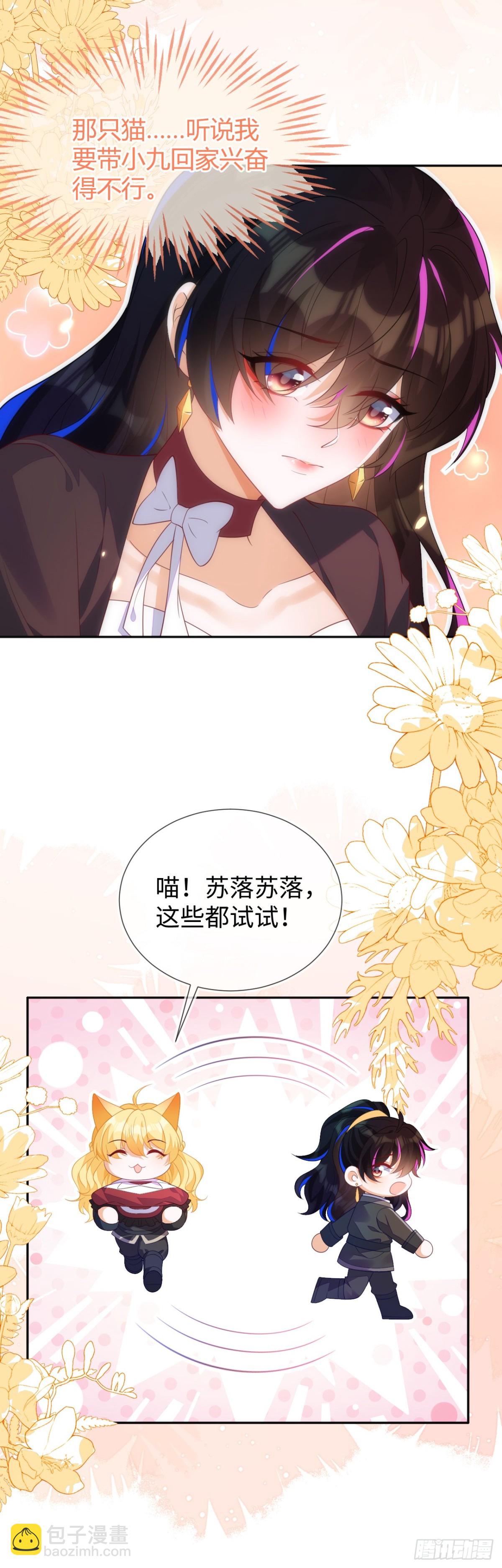 带你回家-第55话