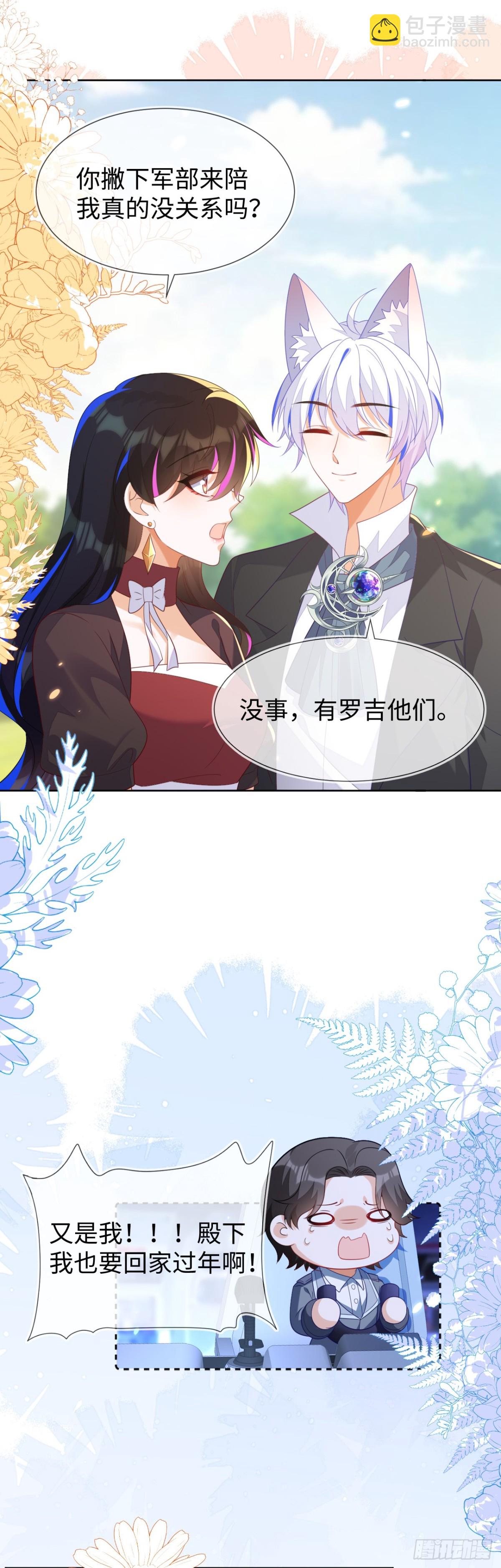 带你回家-第55话