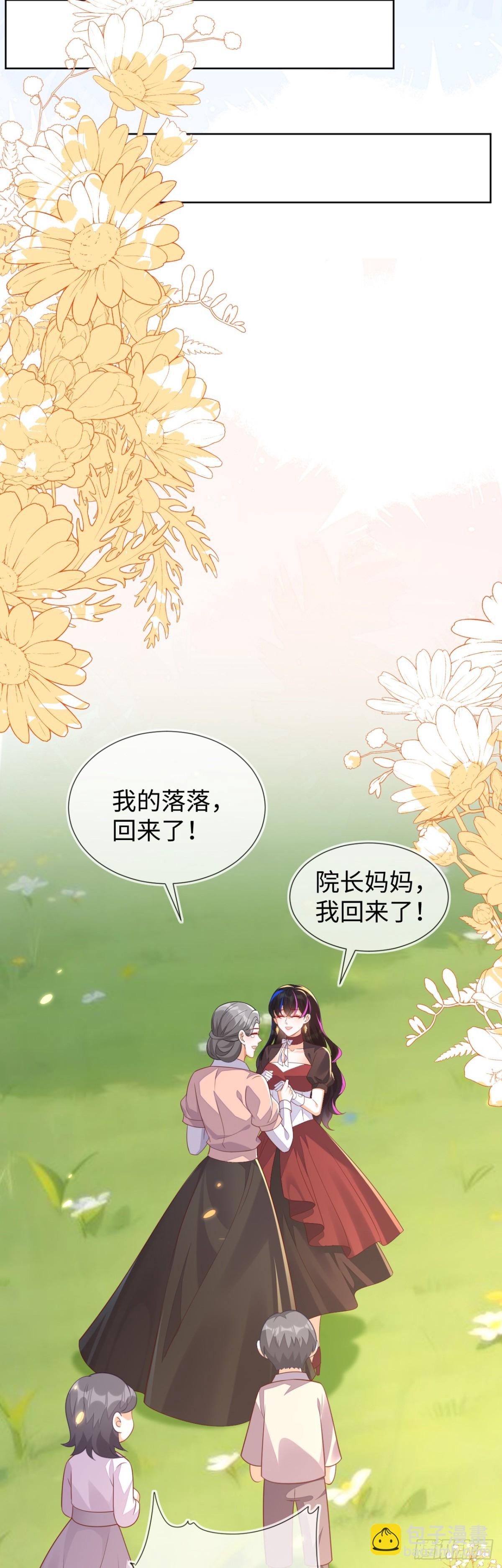 带你回家-第55话