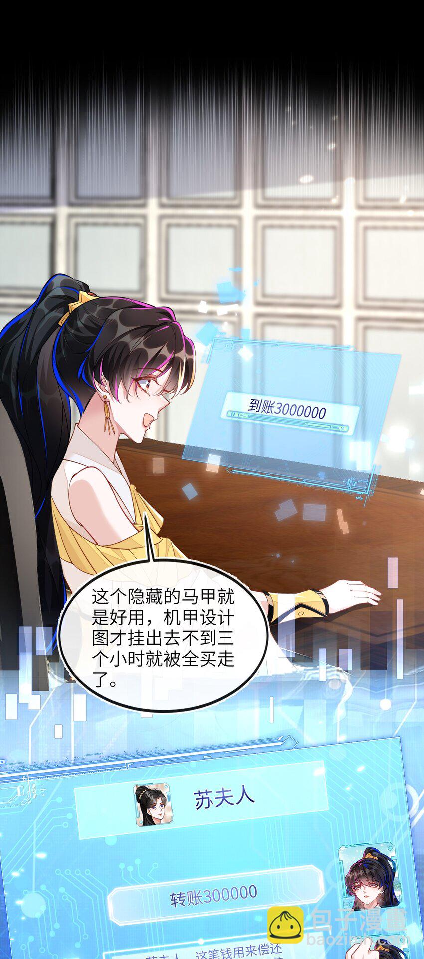 06 甜蜜同居-第7话